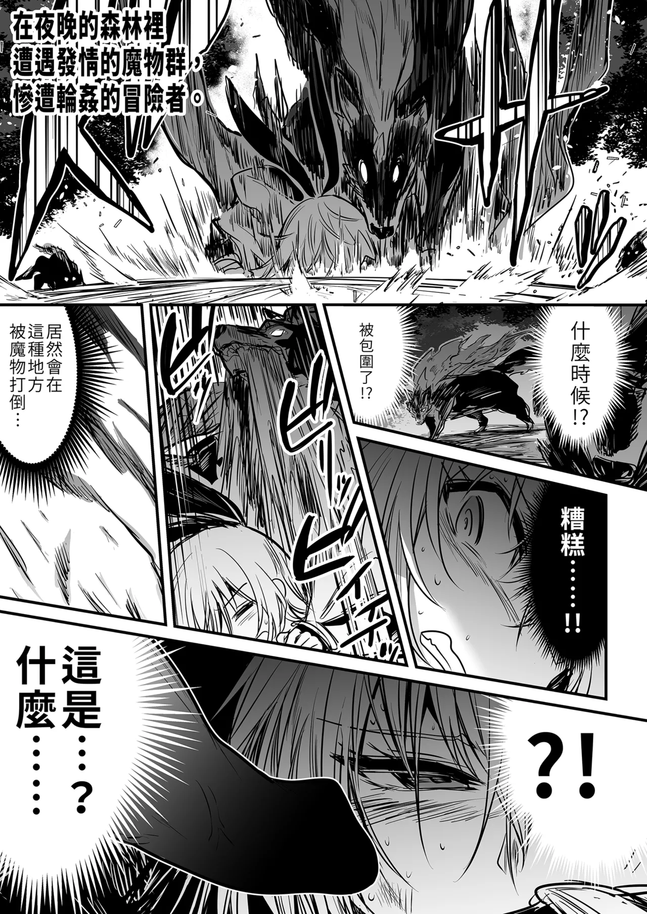 冒険者ちゃんとえっちな冒険1 - Page 63