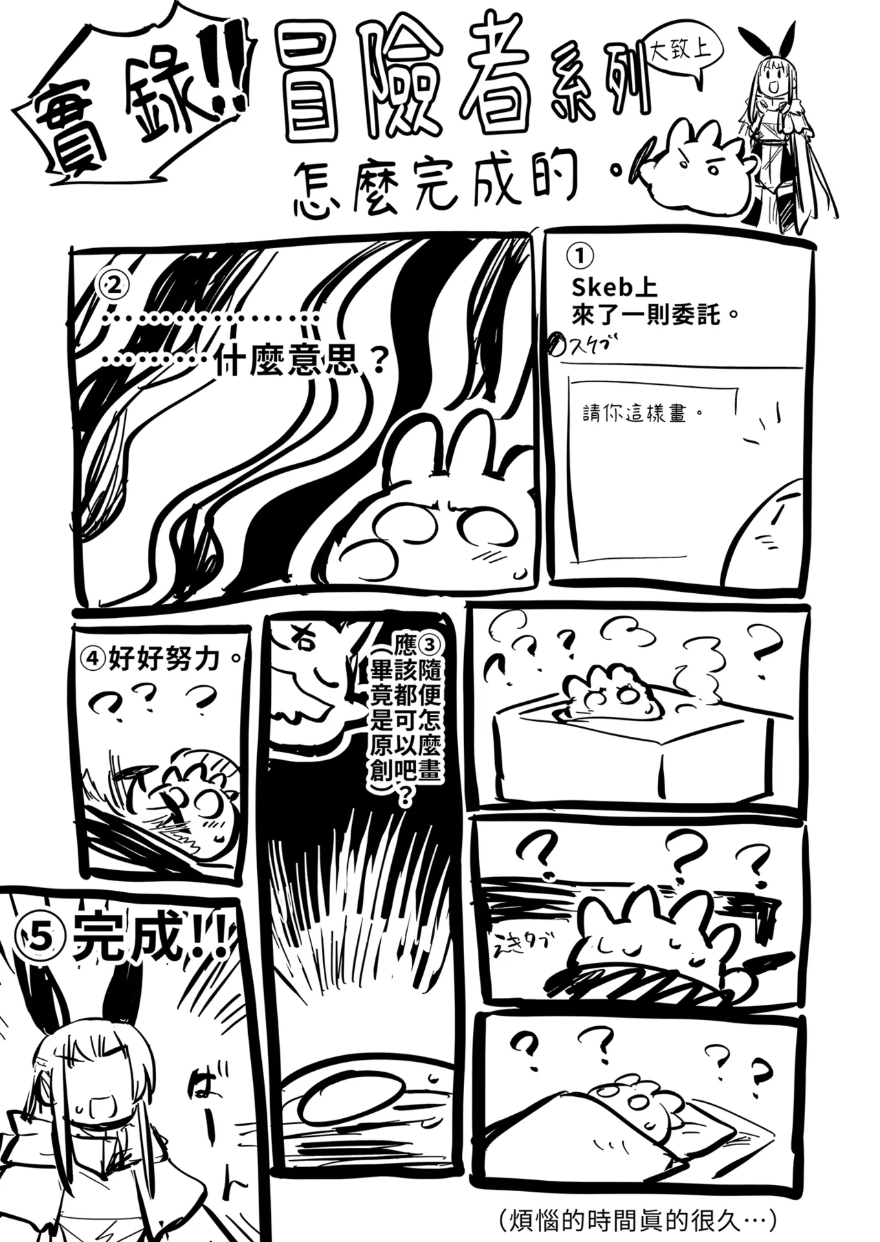 冒険者ちゃんとえっちな冒険1 - Page 99