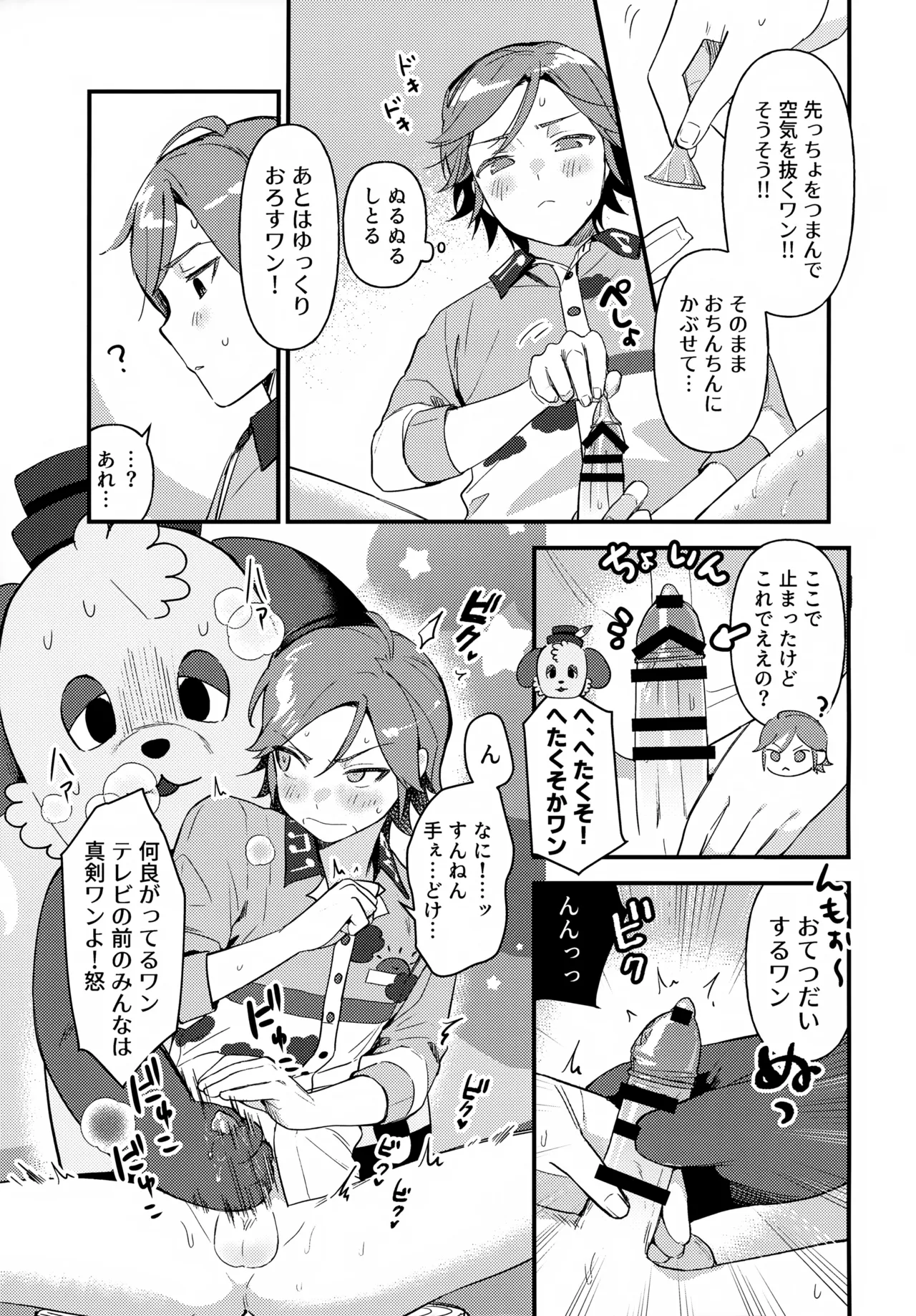 Oniisan to Naisho!! page 20 featuring kohaku oukawa ensemble stars parody - condom anal hentai manga - read online free