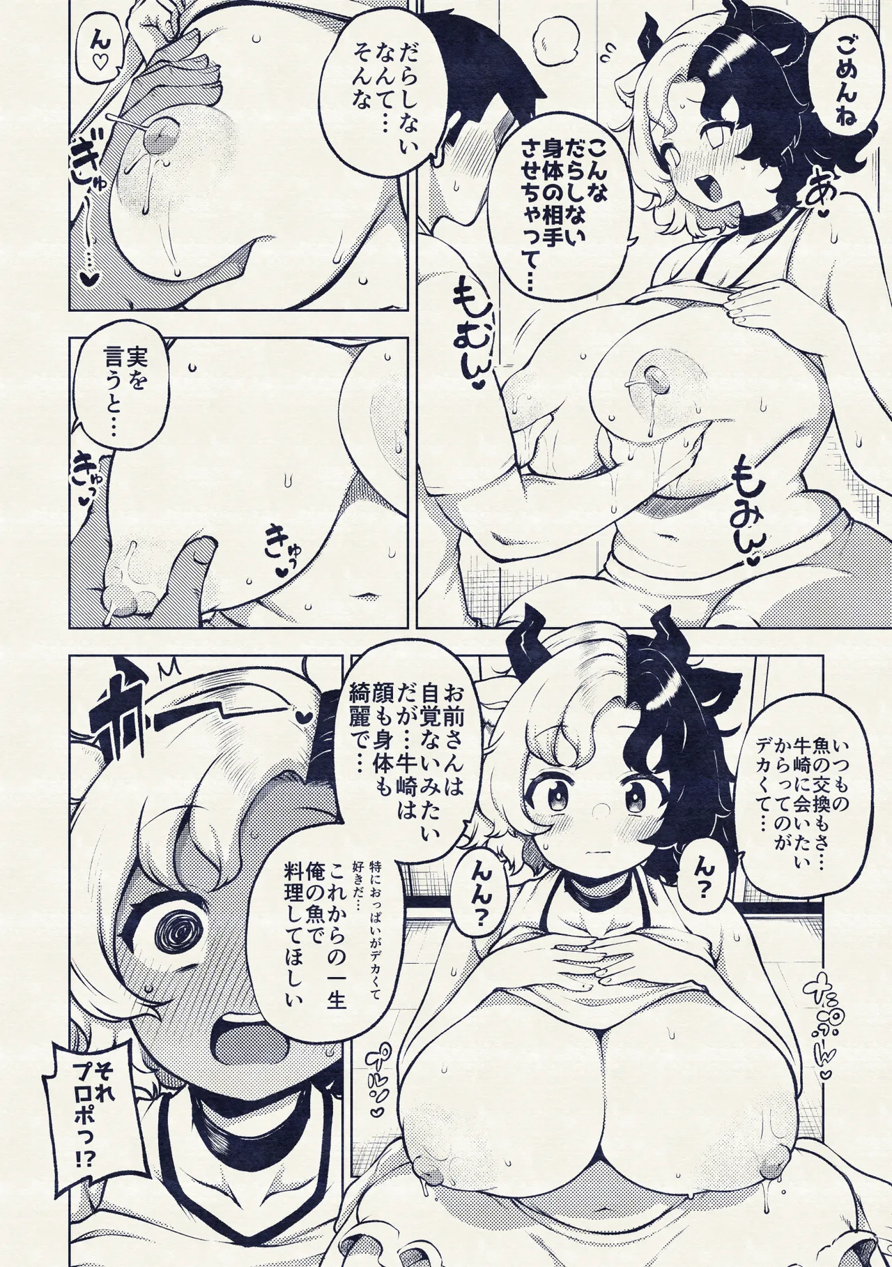 牛崎を乳搾り page 22 featuring urumi ushizaki touhou project parody - big breasts lactation hentai manga - read online free