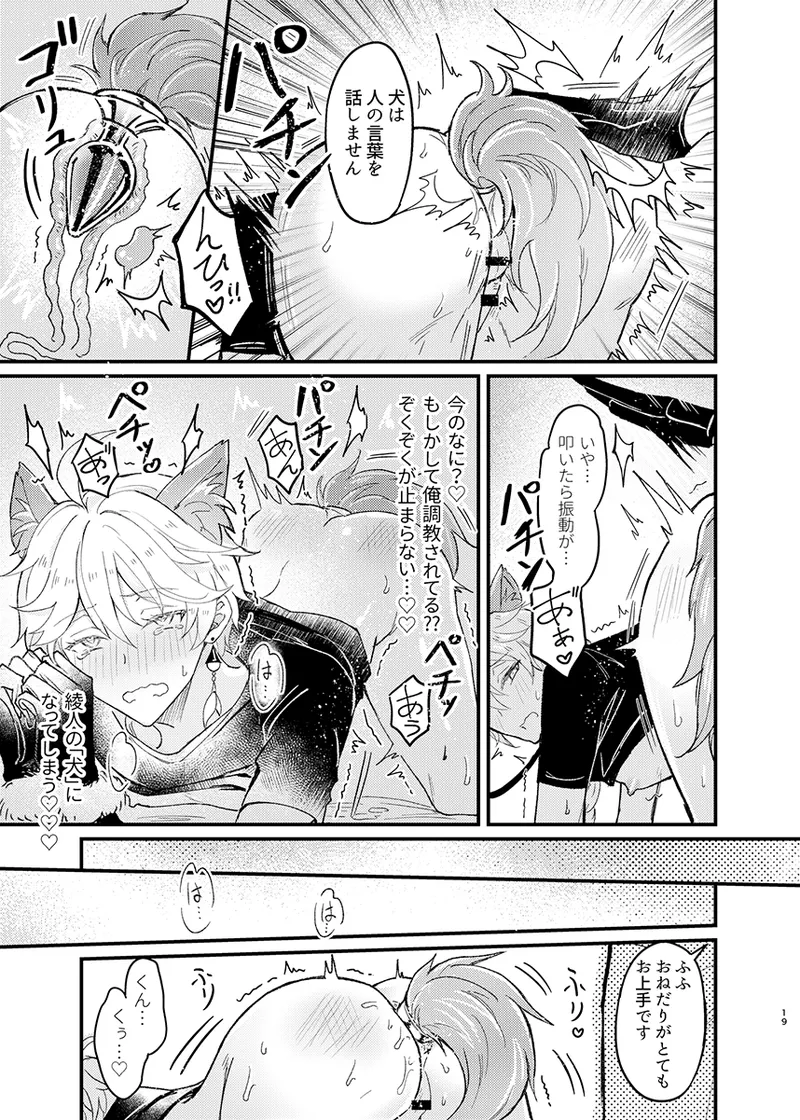 Secret Domain: xxx Shinai to Derarenai Hikyou page 20 featuring aether genshin impact parody - nakadashi anal hentai manga - read online free