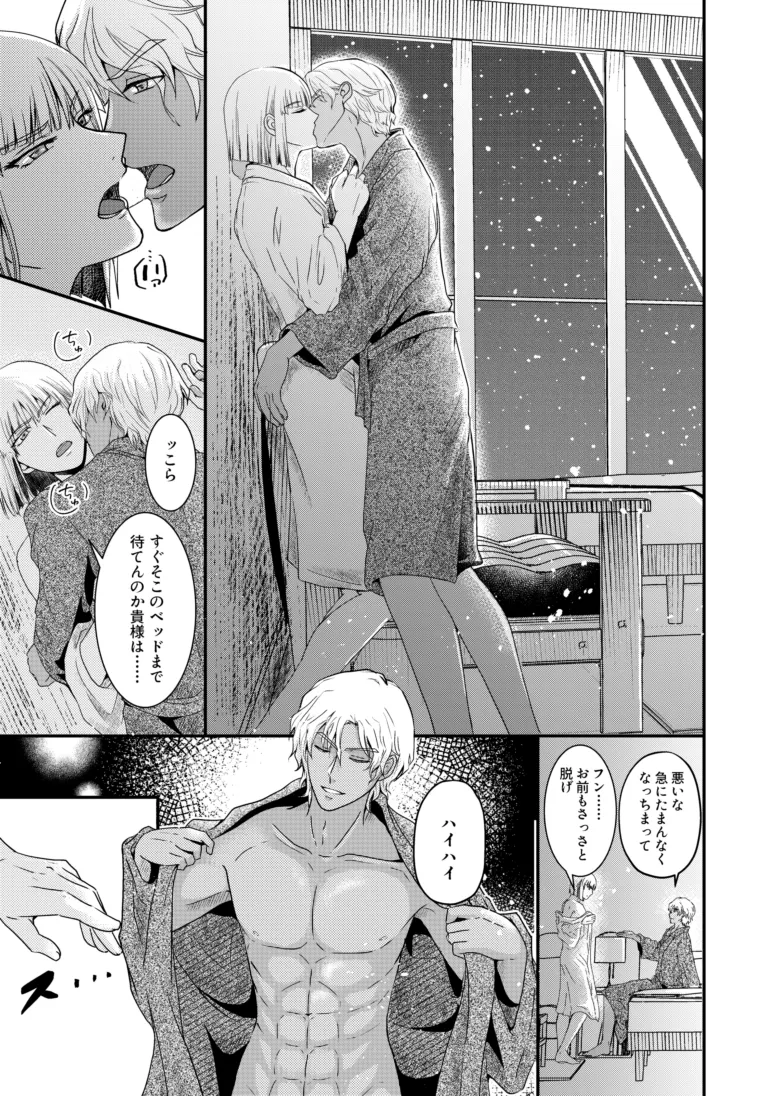 Hiyoku no Tori, Renri no Kizuna page 20 featuring dearka elsman gundam seed destiny parody - dark skin muscle hentai manga - read online free