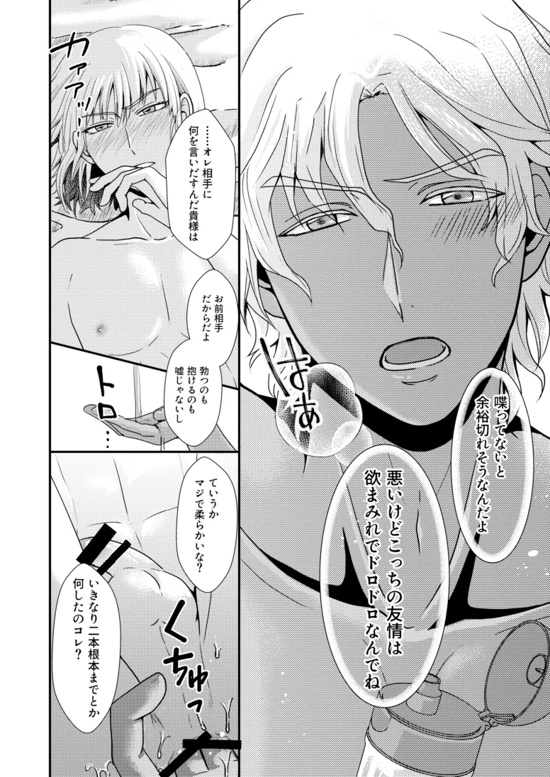 Hiyoku no Tori, Renri no Kizuna page 23 featuring dearka elsman gundam seed destiny parody - dark skin muscle hentai manga - read online free