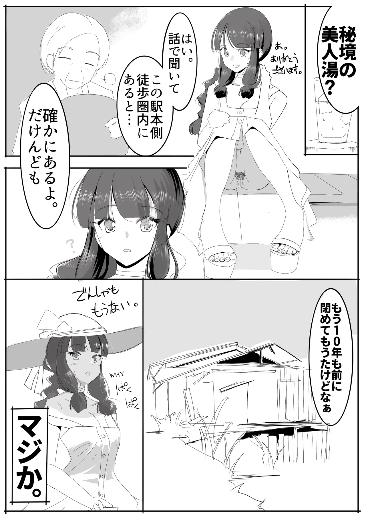 北上サンの夏 page 12 featuring kitakami kantai collection parody - sole female sole male hentai manga - read online free