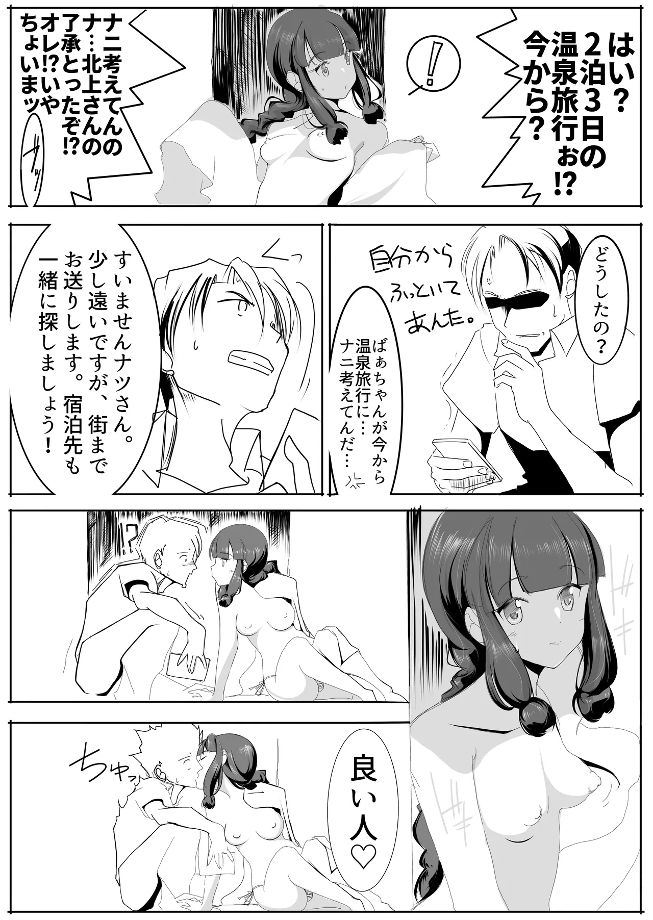 北上サンの夏 page 19 featuring kitakami kantai collection parody - sole female sole male hentai manga - read online free