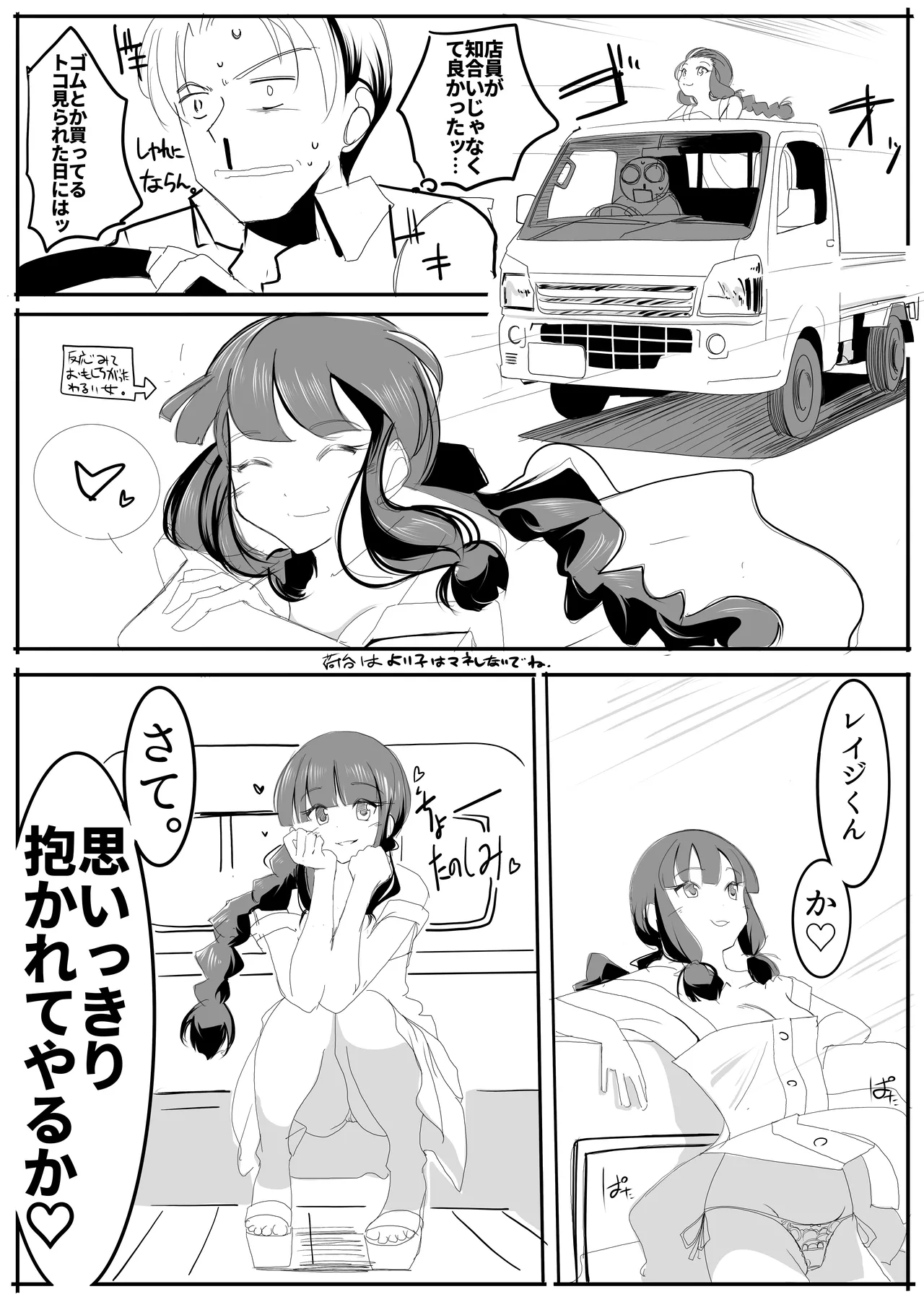 北上サンの夏 page 22 featuring kitakami kantai collection parody - sole female sole male hentai manga - read online free