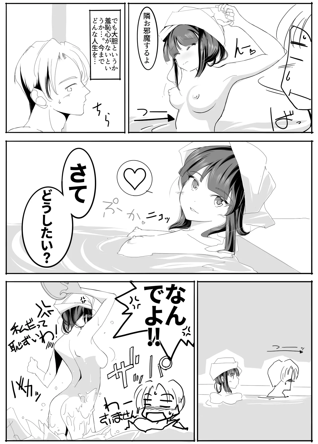 北上サンの夏 page 25 featuring kitakami kantai collection parody - sole female sole male hentai manga - read online free
