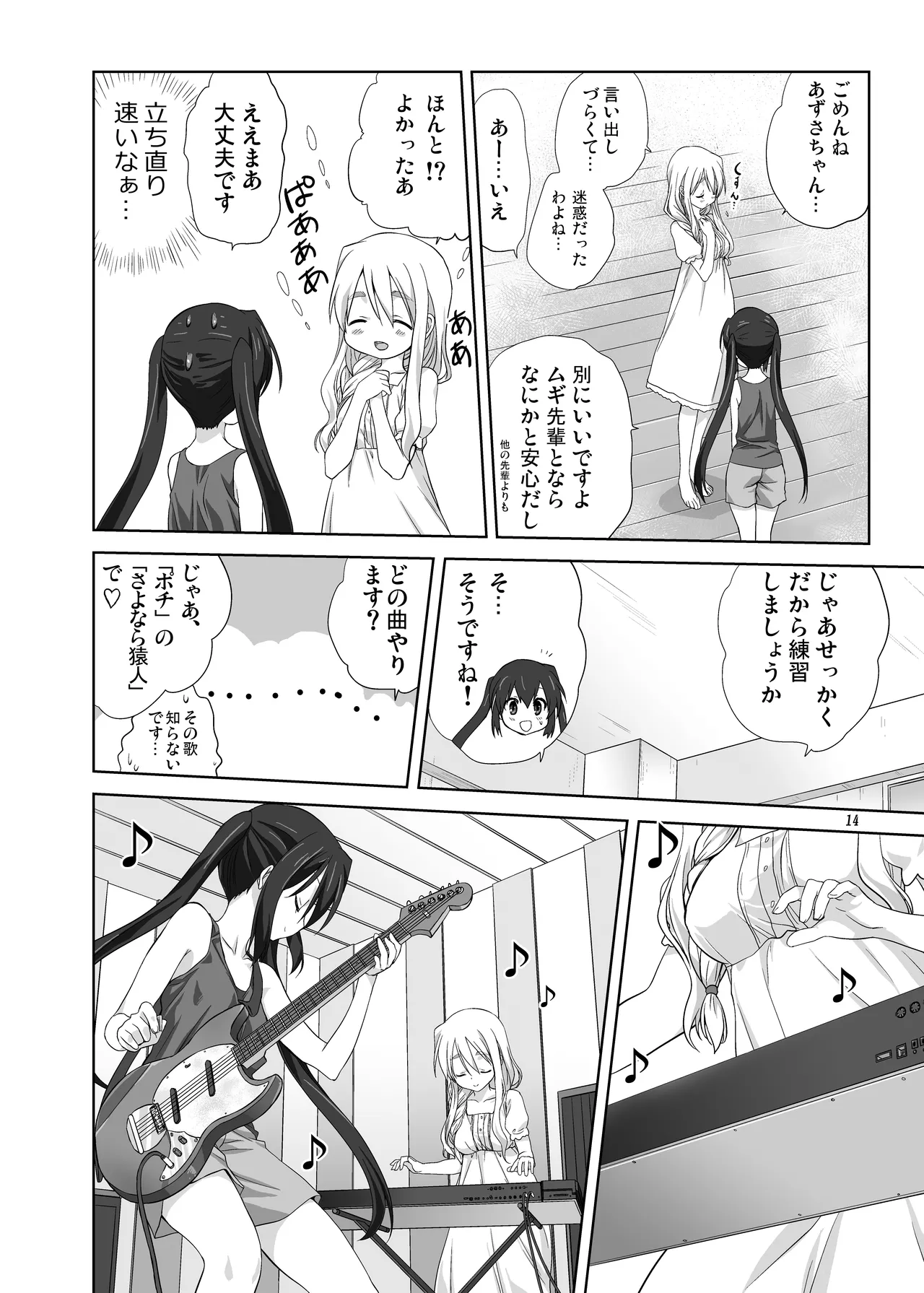 Mugi to Azu Zengohen page 14 featuring azusa nakano k-on parody - yuri females only hentai manga - read online free