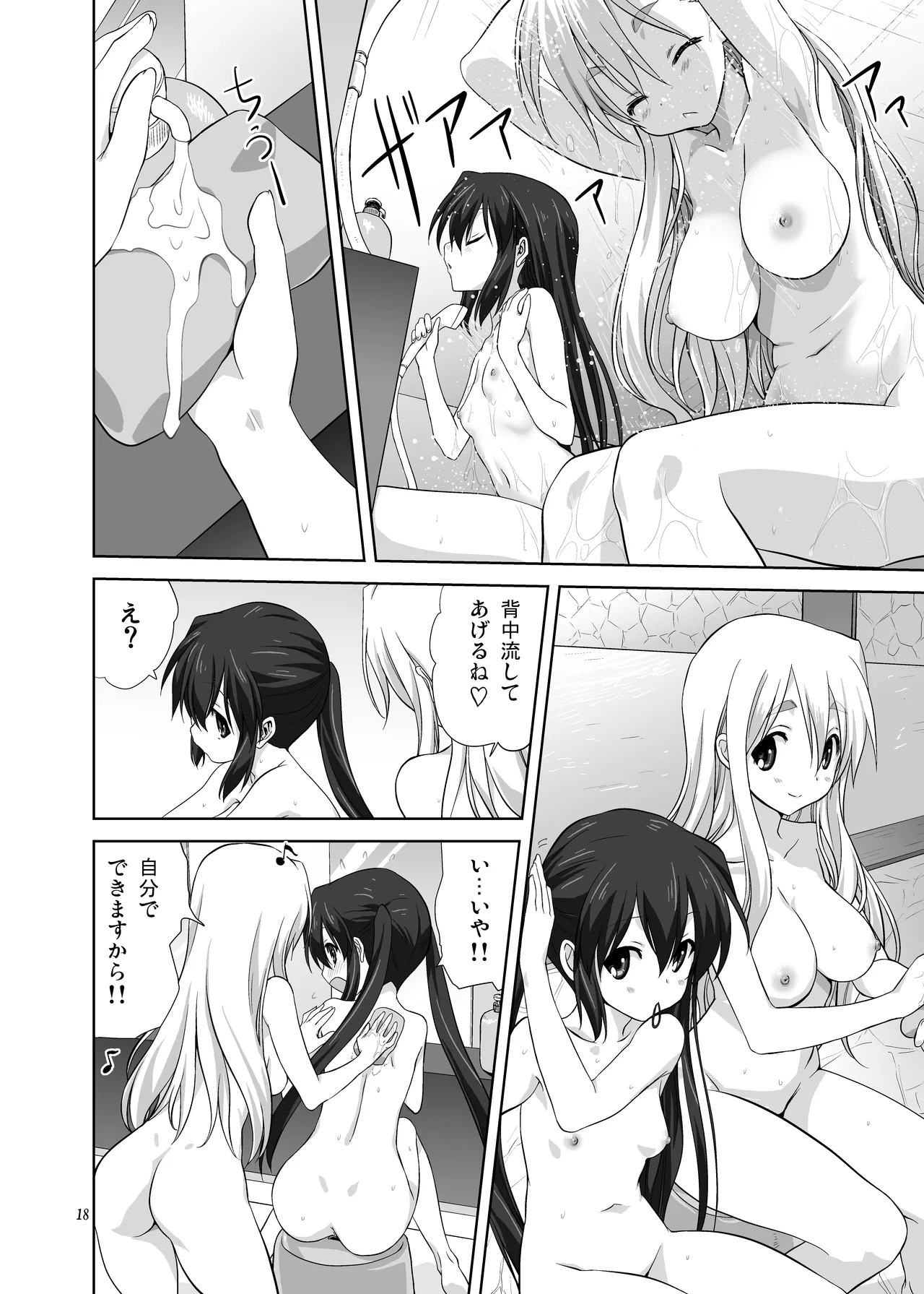 Mugi to Azu Zengohen page 18 featuring azusa nakano k-on parody - females only yuri hentai manga - read online free