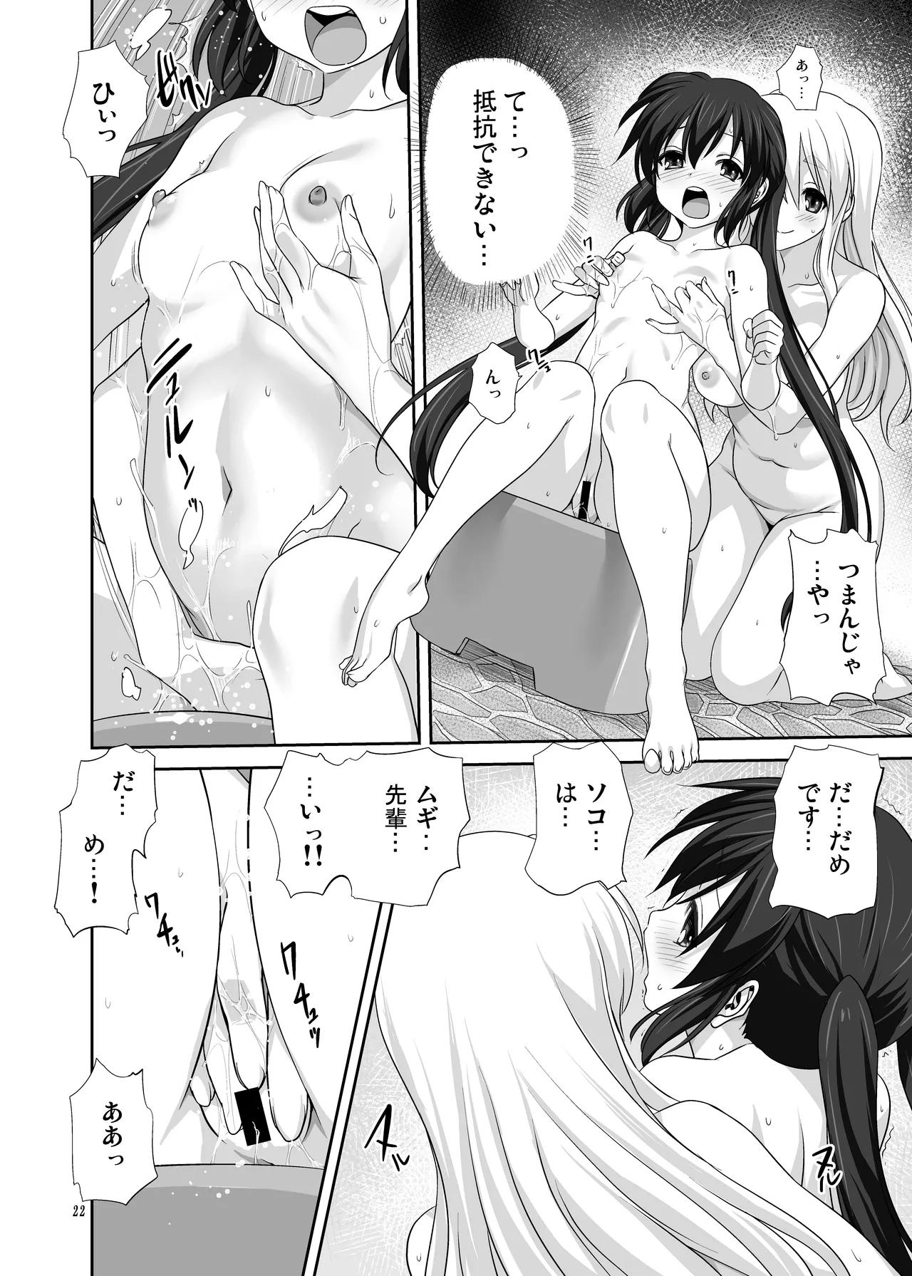 Mugi to Azu Zengohen page 22 featuring azusa nakano k-on parody - females only yuri hentai manga - read online free