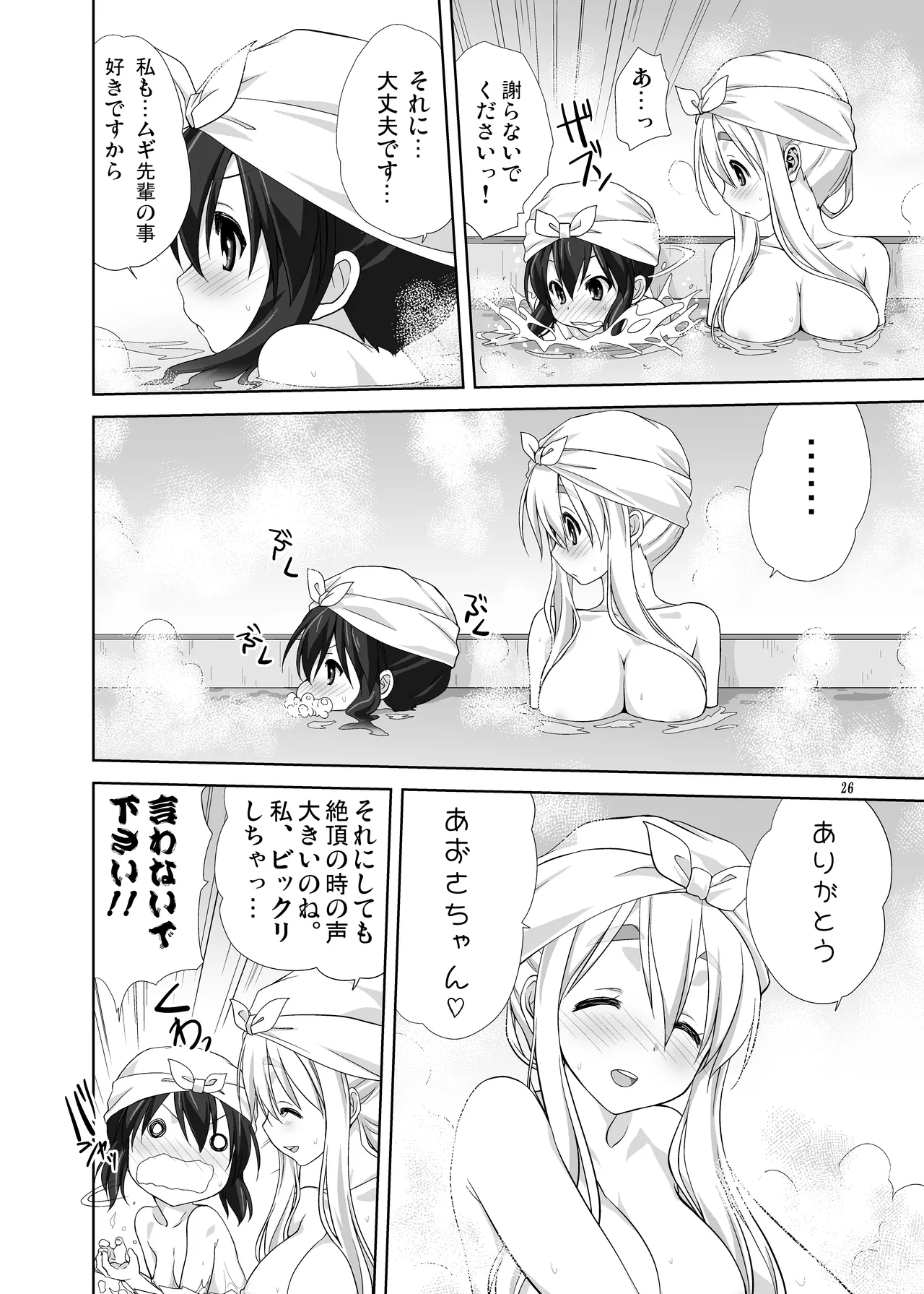 Mugi to Azu Zengohen page 26 featuring azusa nakano k-on parody - females only yuri hentai manga - read online free