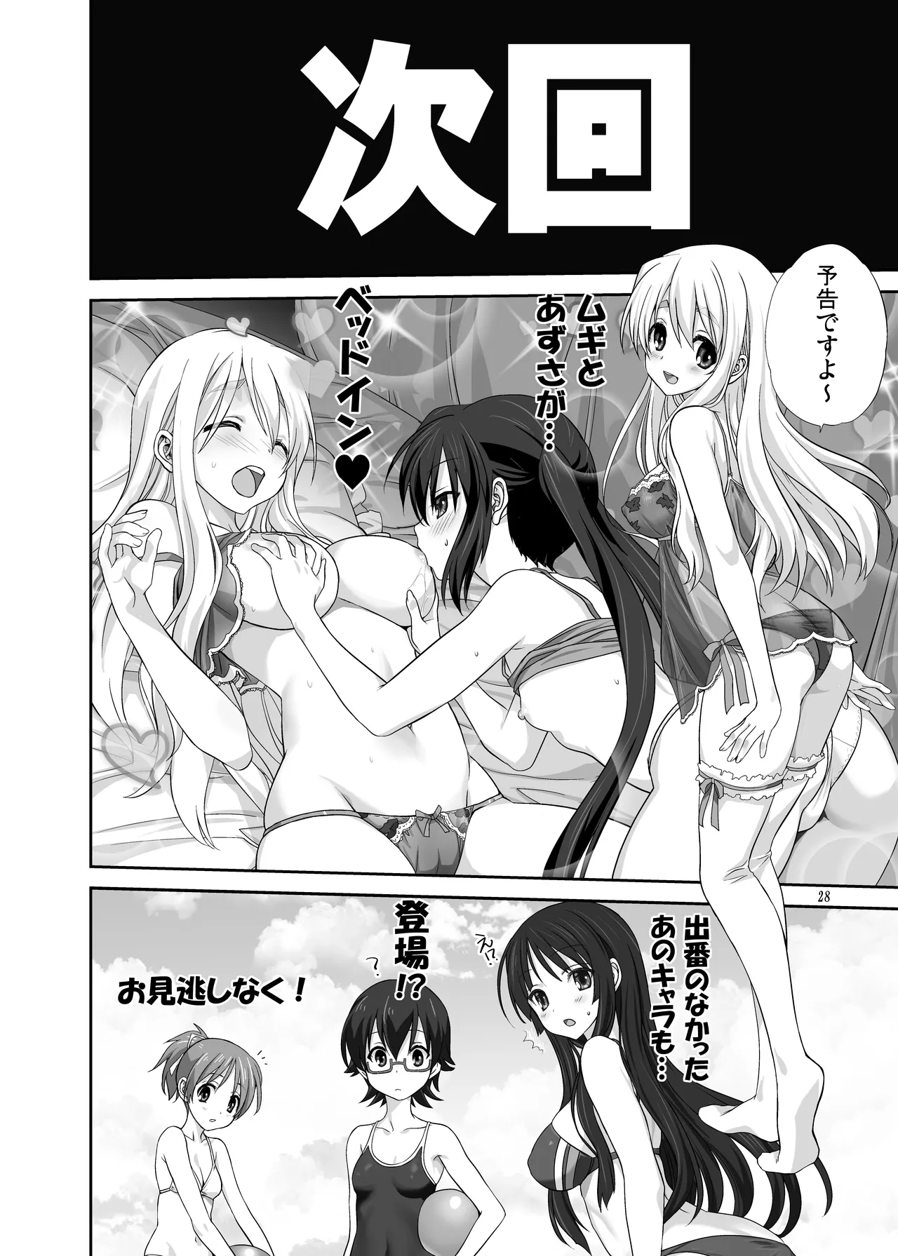 Mugi to Azu Zengohen page 28 featuring azusa nakano k-on parody - yuri females only hentai manga - read online free