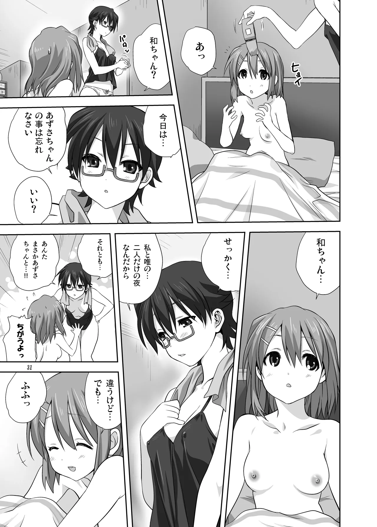 Mugi to Azu Zengohen page 31 featuring azusa nakano k-on parody - yuri females only hentai manga - read online free