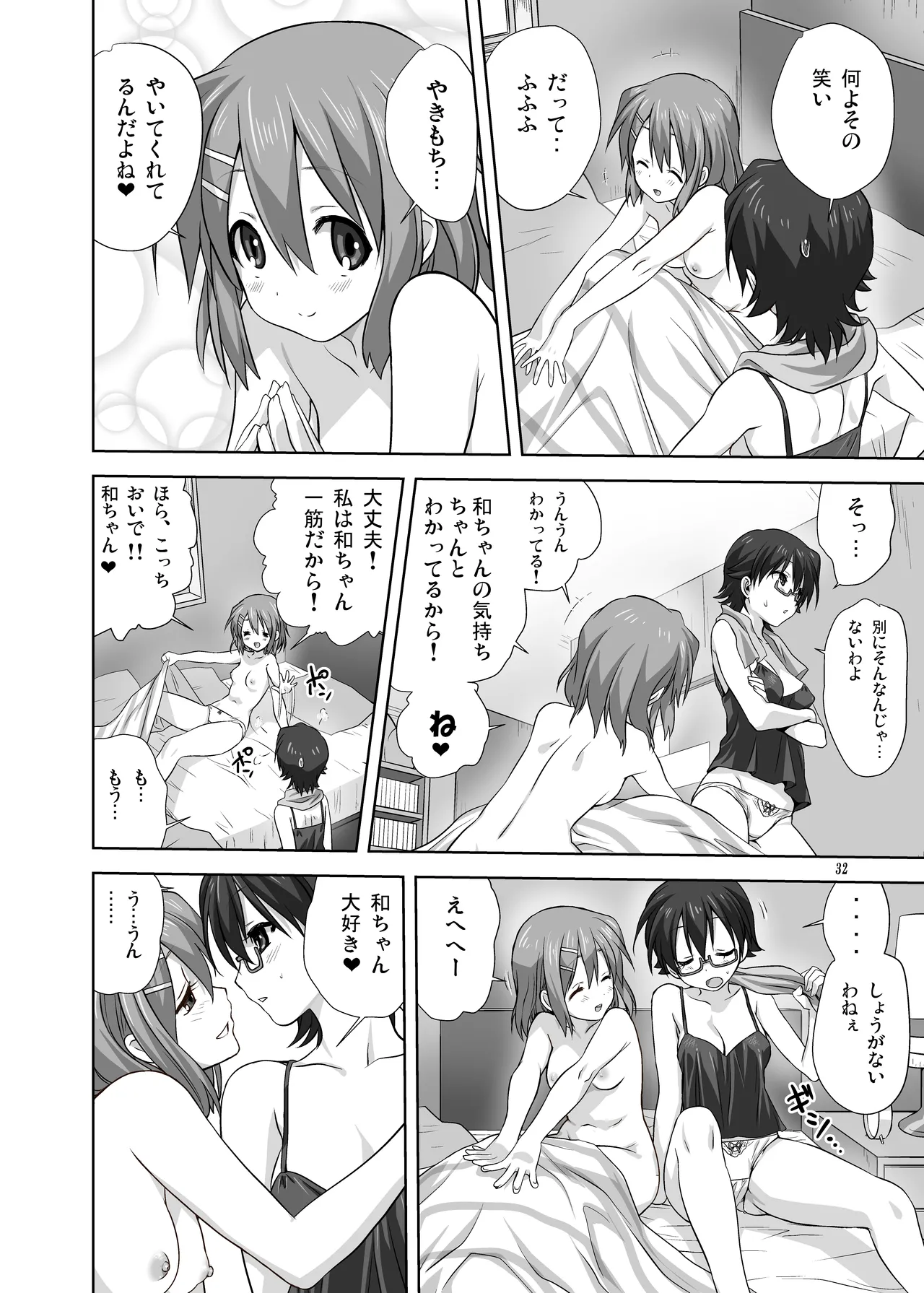 Mugi to Azu Zengohen page 32 featuring azusa nakano k-on parody - females only yuri hentai manga - read online free