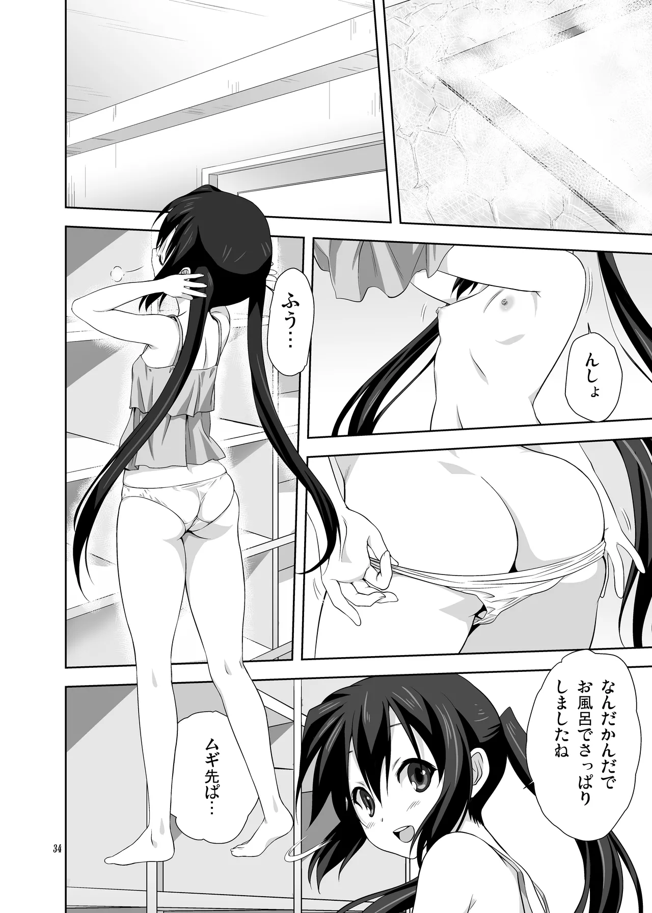 Mugi to Azu Zengohen page 34 featuring azusa nakano k-on parody - yuri females only hentai manga - read online free