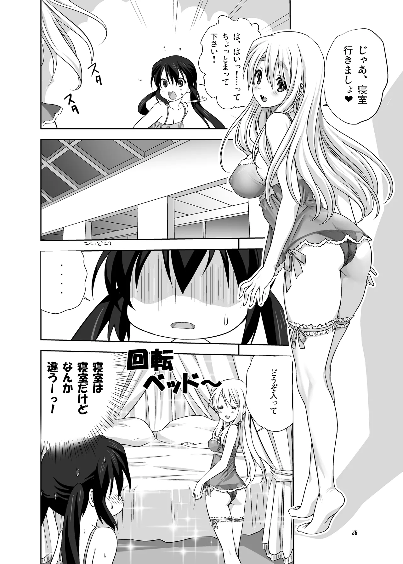 Mugi to Azu Zengohen - Page 36