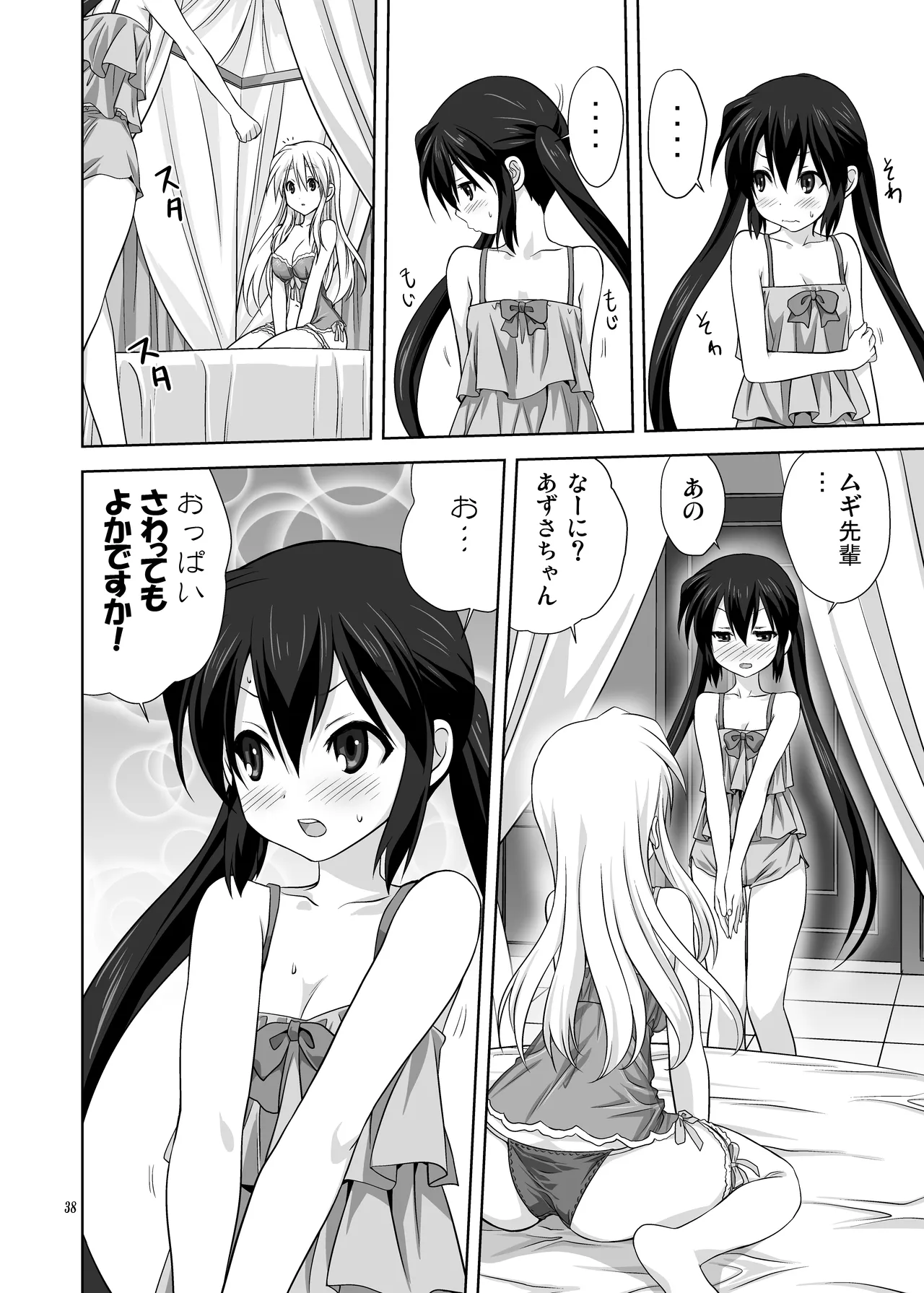 Mugi to Azu Zengohen page 38 featuring azusa nakano k-on parody - yuri females only hentai manga - read online free
