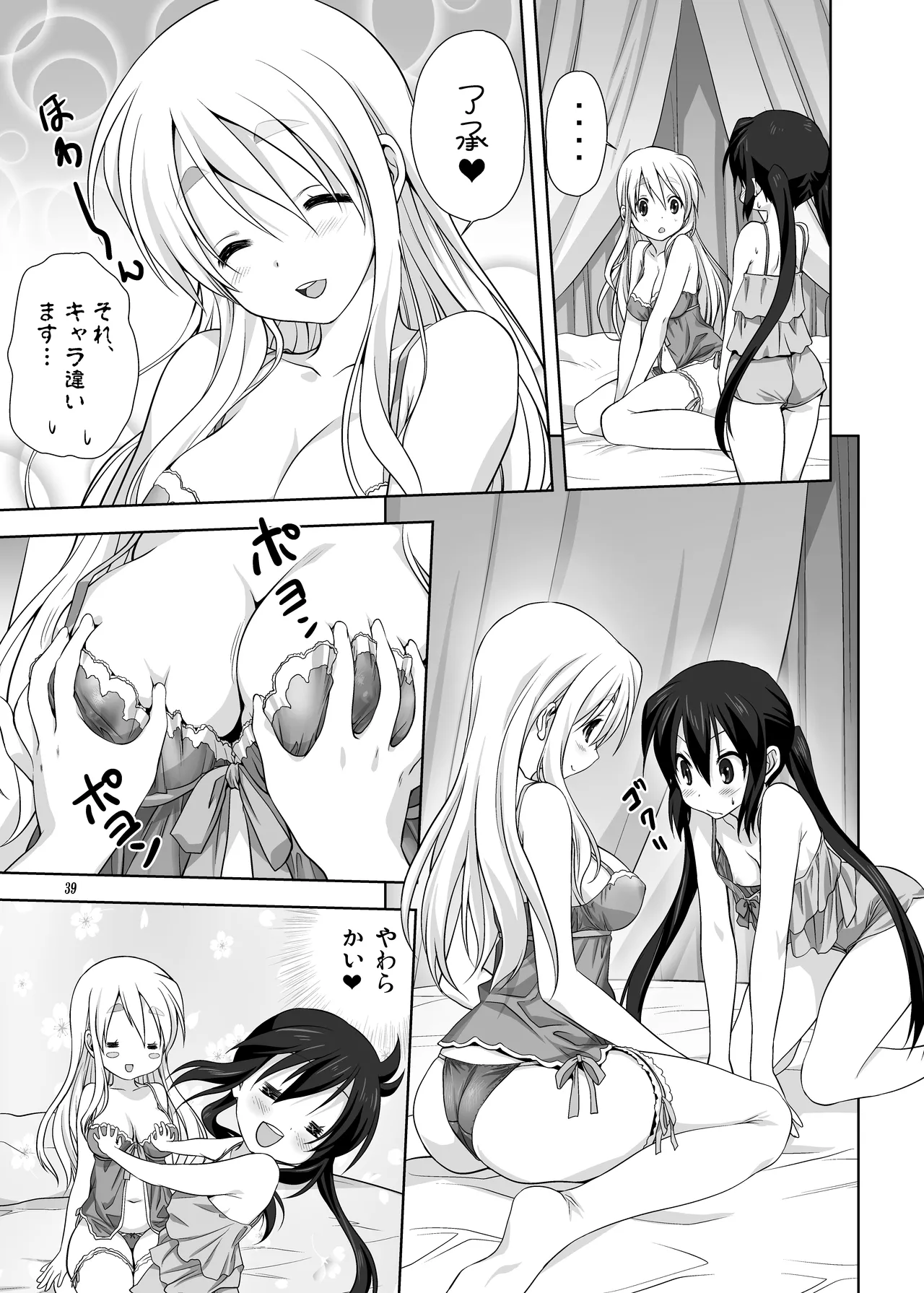 Mugi to Azu Zengohen - Page 39