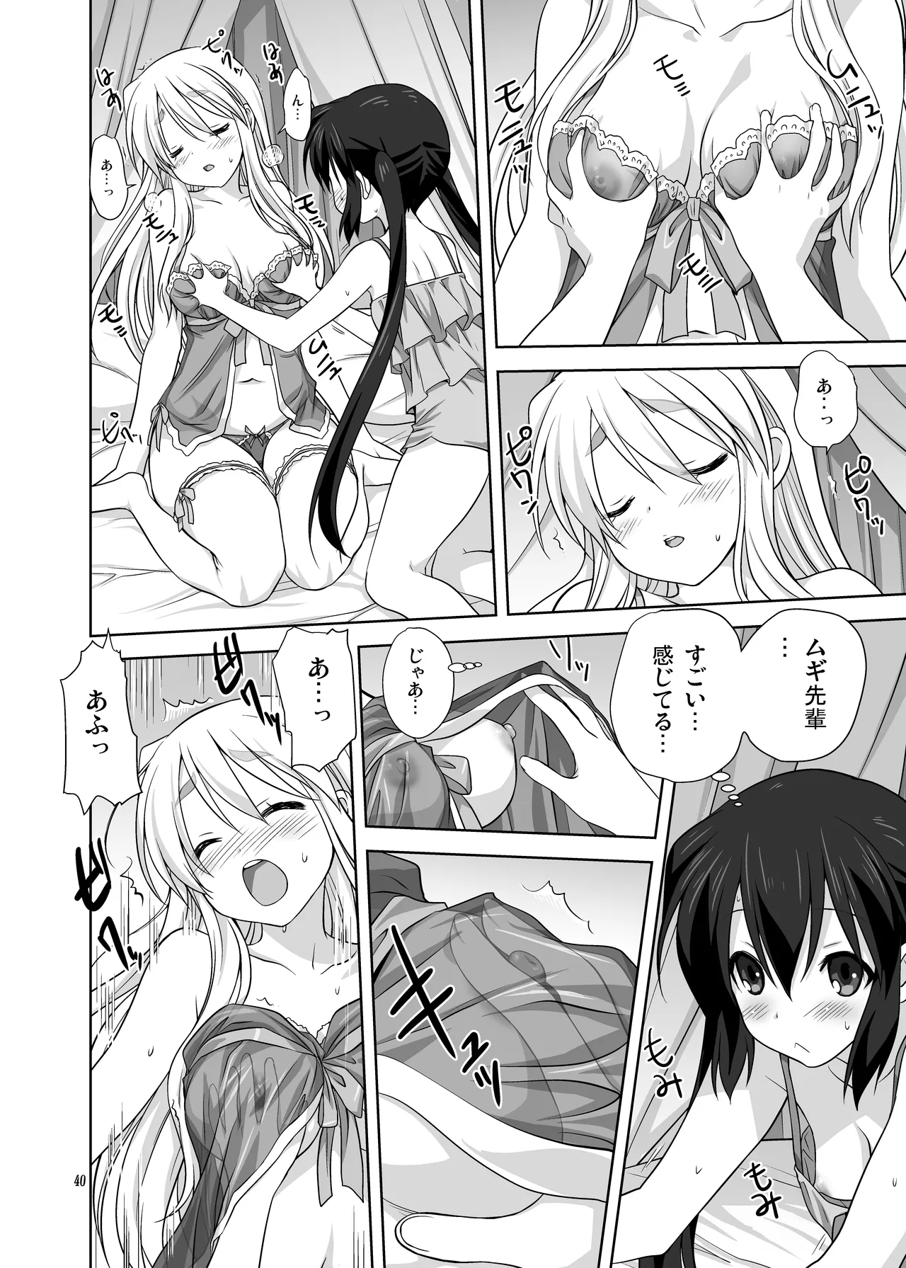 Mugi to Azu Zengohen page 40 featuring azusa nakano k-on parody - yuri females only hentai manga - read online free