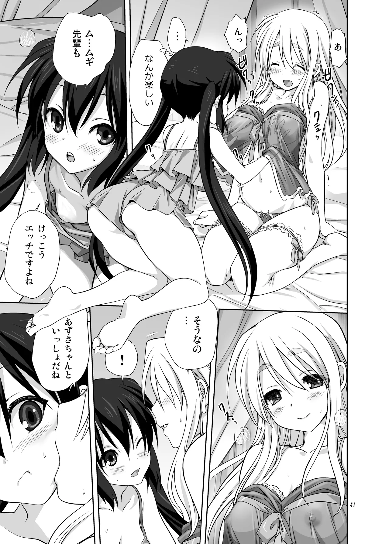 Mugi to Azu Zengohen page 41 featuring azusa nakano k-on parody - yuri females only hentai manga - read online free