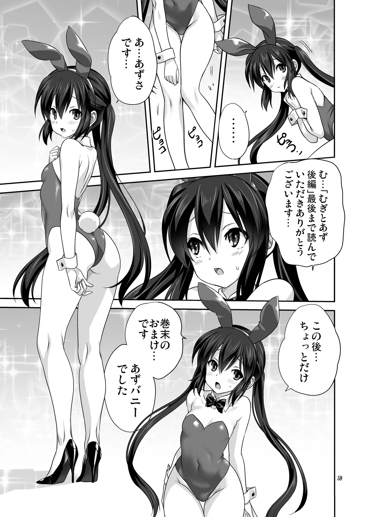 Mugi to Azu Zengohen page 59 featuring azusa nakano k-on parody - yuri females only hentai manga - read online free