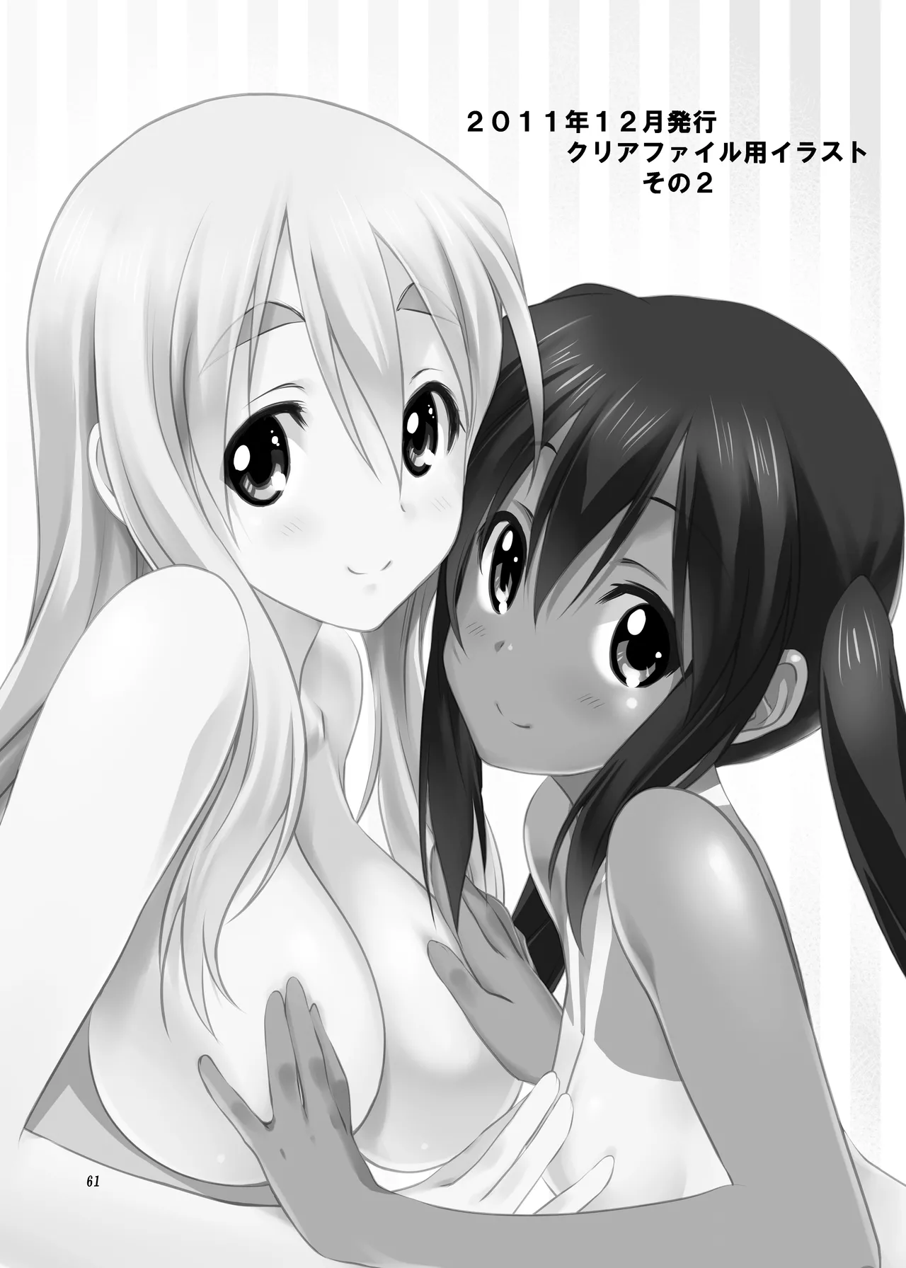 Mugi to Azu Zengohen page 61 featuring azusa nakano k-on parody - females only yuri hentai manga - read online free