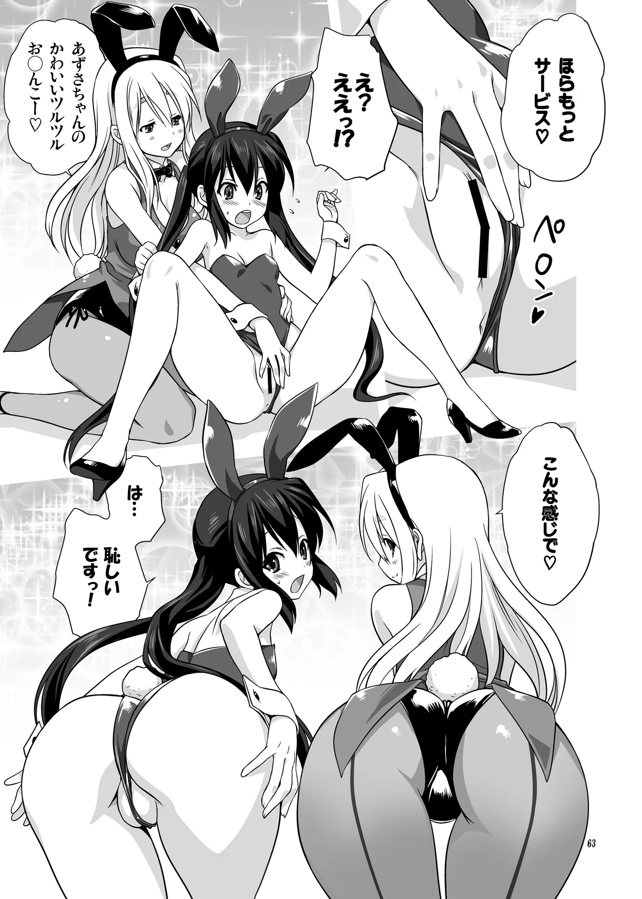 Mugi to Azu Zengohen page 63 featuring azusa nakano k-on parody - yuri females only hentai manga - read online free
