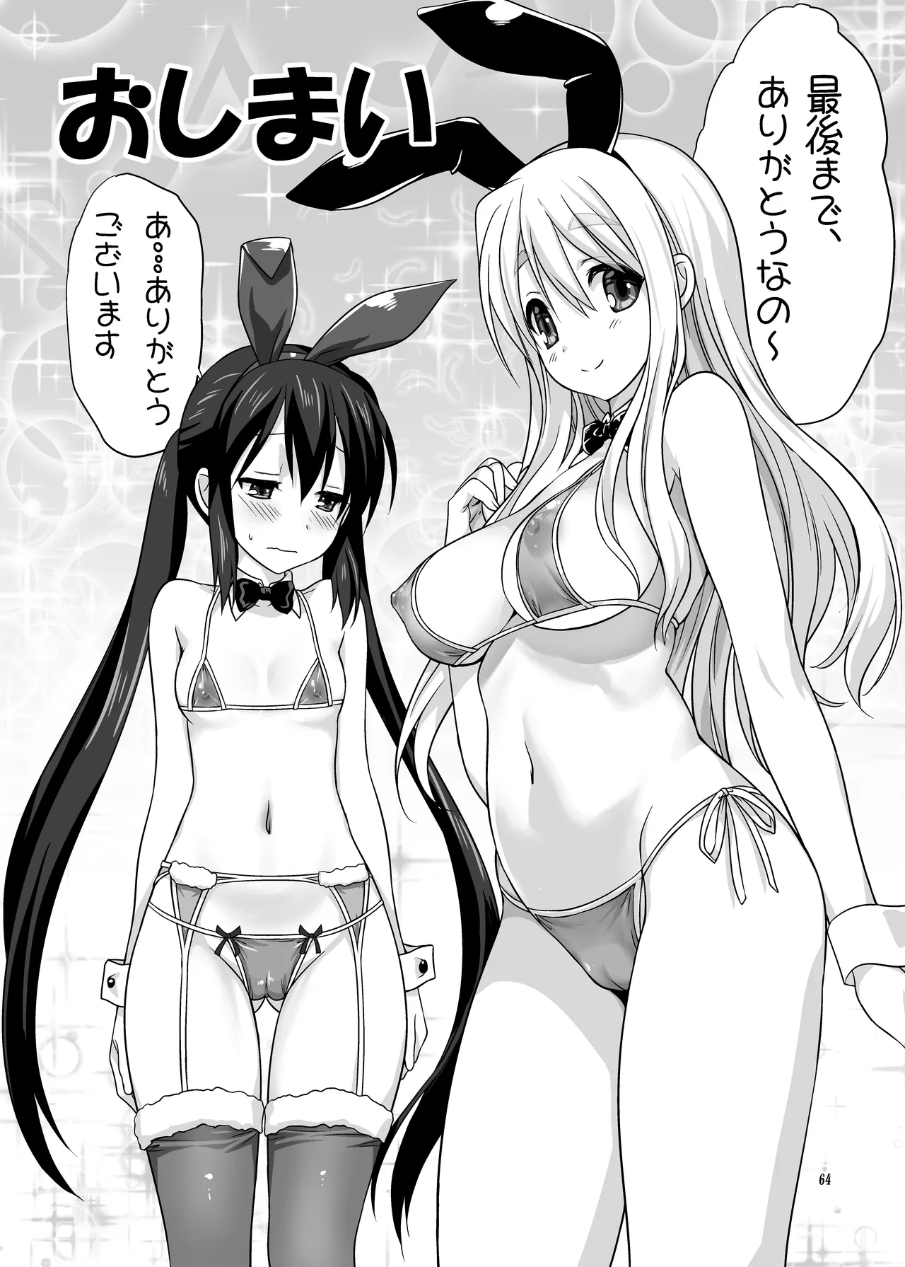 Mugi to Azu Zengohen page 64 featuring azusa nakano k-on parody - yuri females only hentai manga - read online free