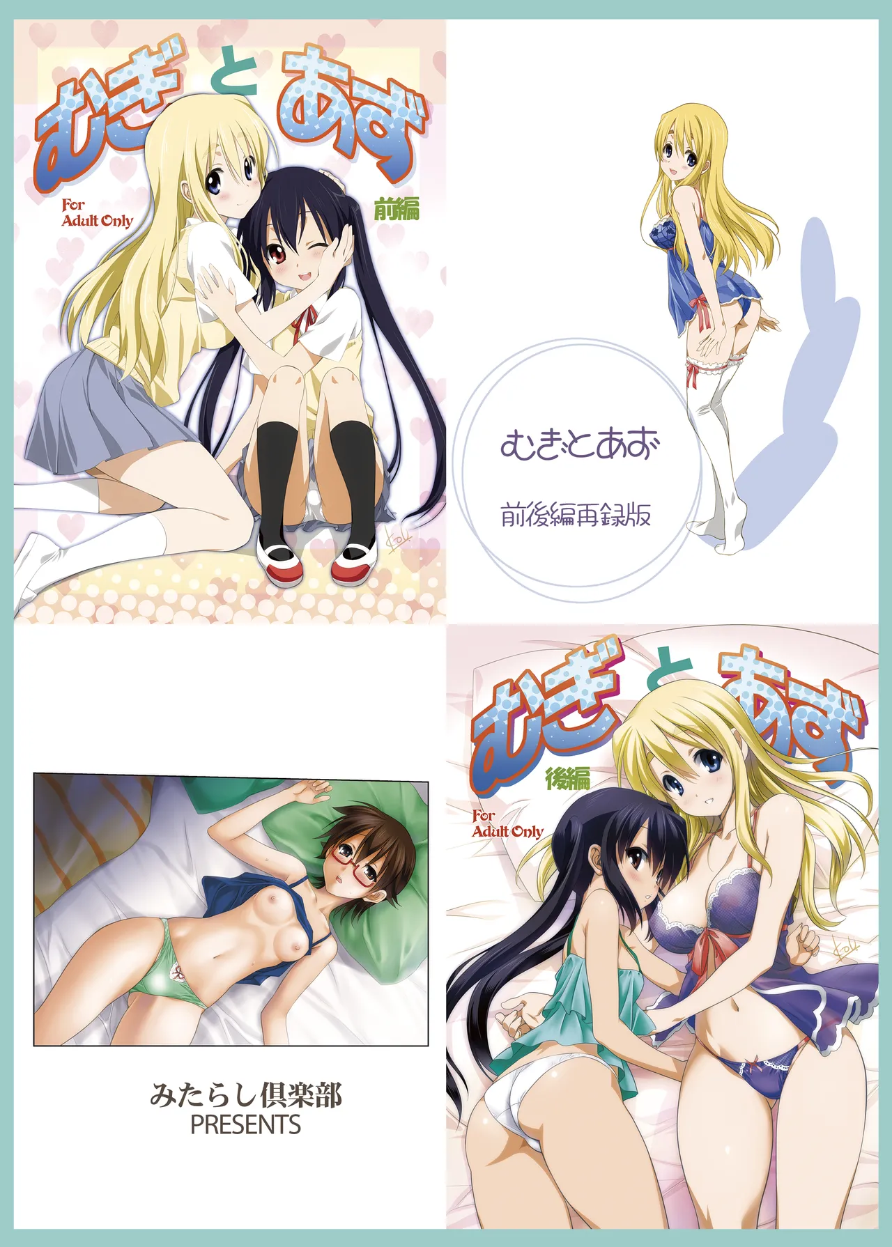 Mugi to Azu Zengohen page 67 featuring azusa nakano k-on parody - yuri females only hentai manga - read online free