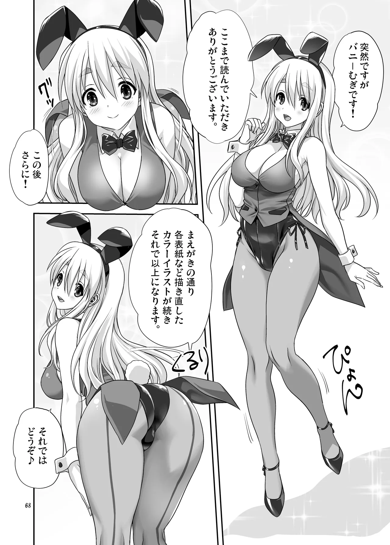 Mugi to Azu Zengohen page 68 featuring azusa nakano k-on parody - females only yuri hentai manga - read online free