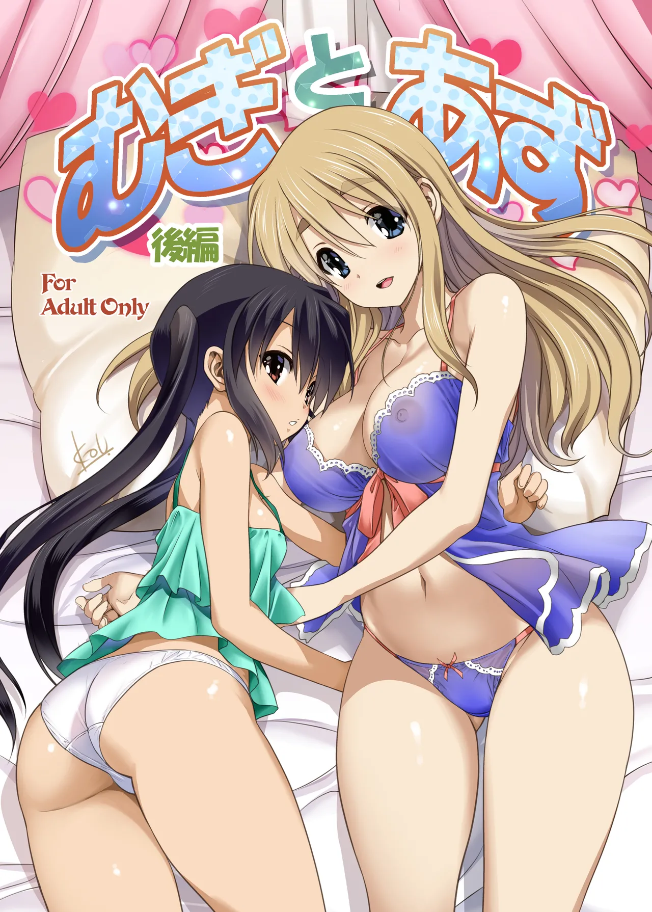 Mugi to Azu Zengohen page 72 featuring azusa nakano k-on parody - yuri females only hentai manga - read online free