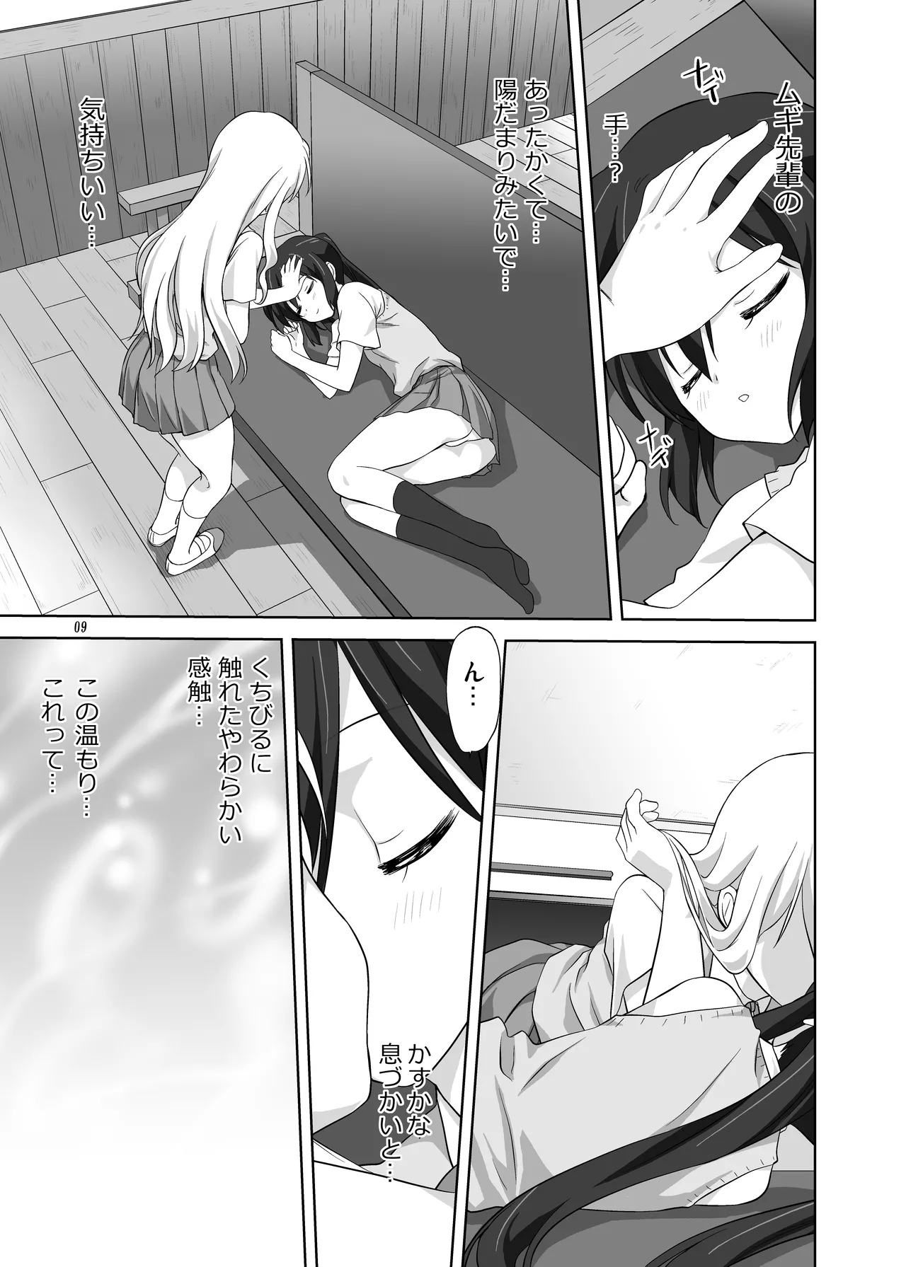 Mugi to Azu Zengohen page 9 featuring azusa nakano k-on parody - yuri females only hentai manga - read online free