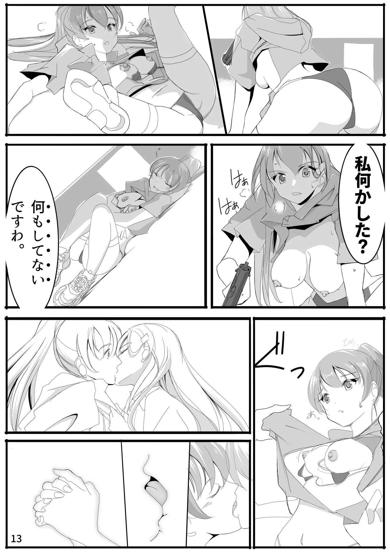 神戸かわさき11新刊先行公開と女性提督 - Page 12