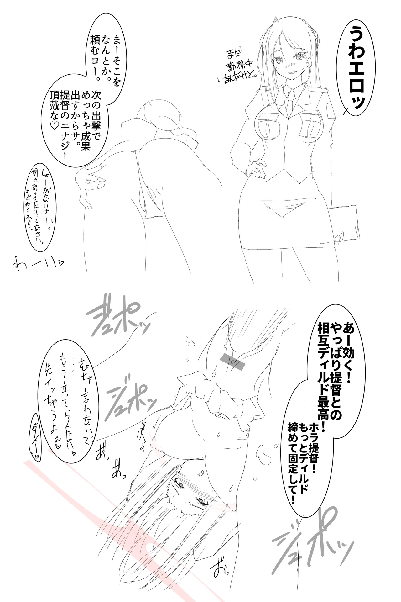 神戸かわさき11新刊先行公開と女性提督 - Page 15