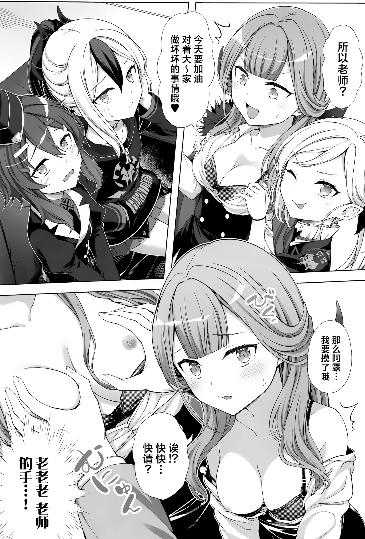 Harem Archive Benriya 68 Hen - Page 9