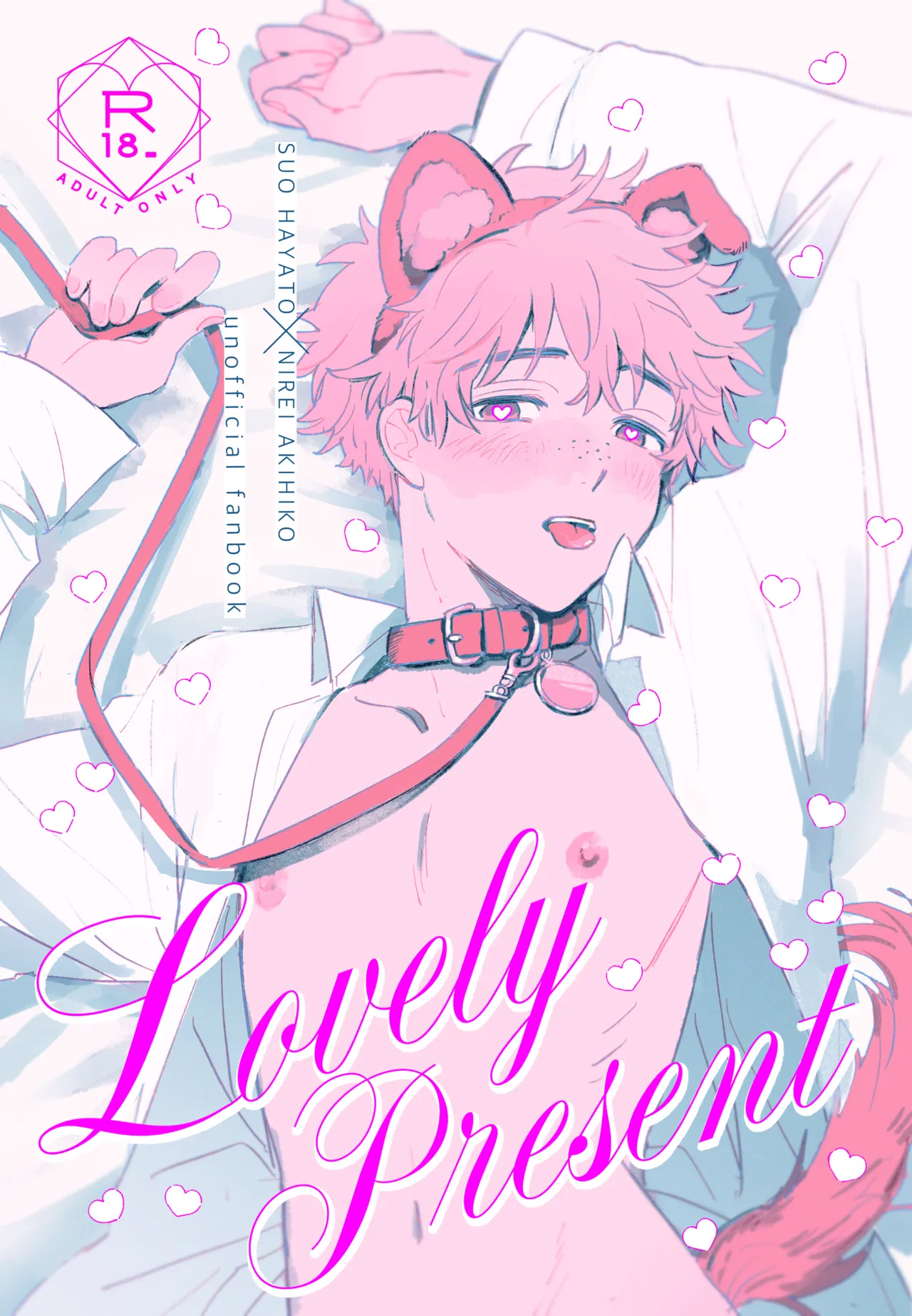 Lovely Present - Page 1