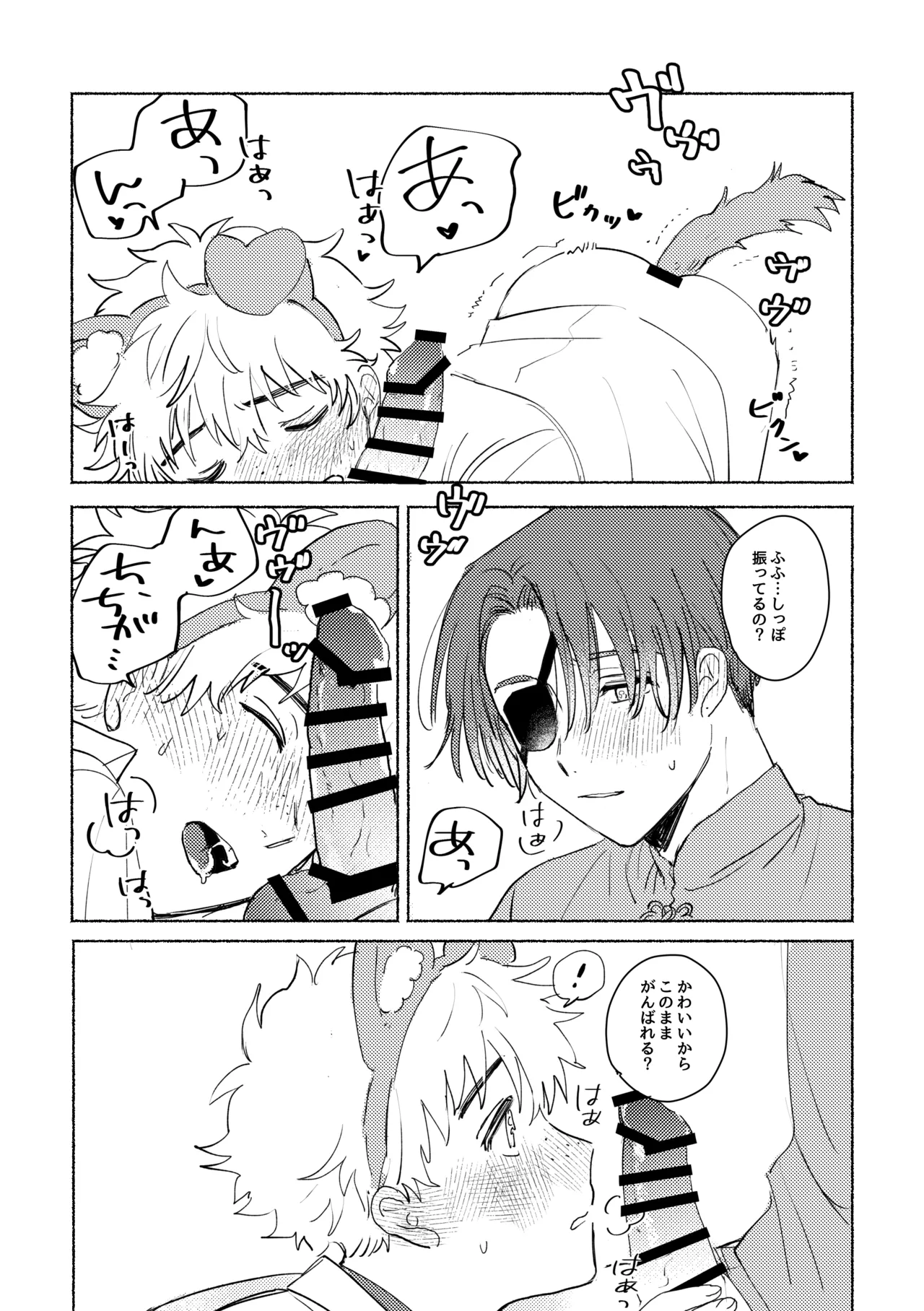 Lovely Present page 18 featuring akihiko nirei windbreaker parody - dog boy leg lock hentai manga - read online free