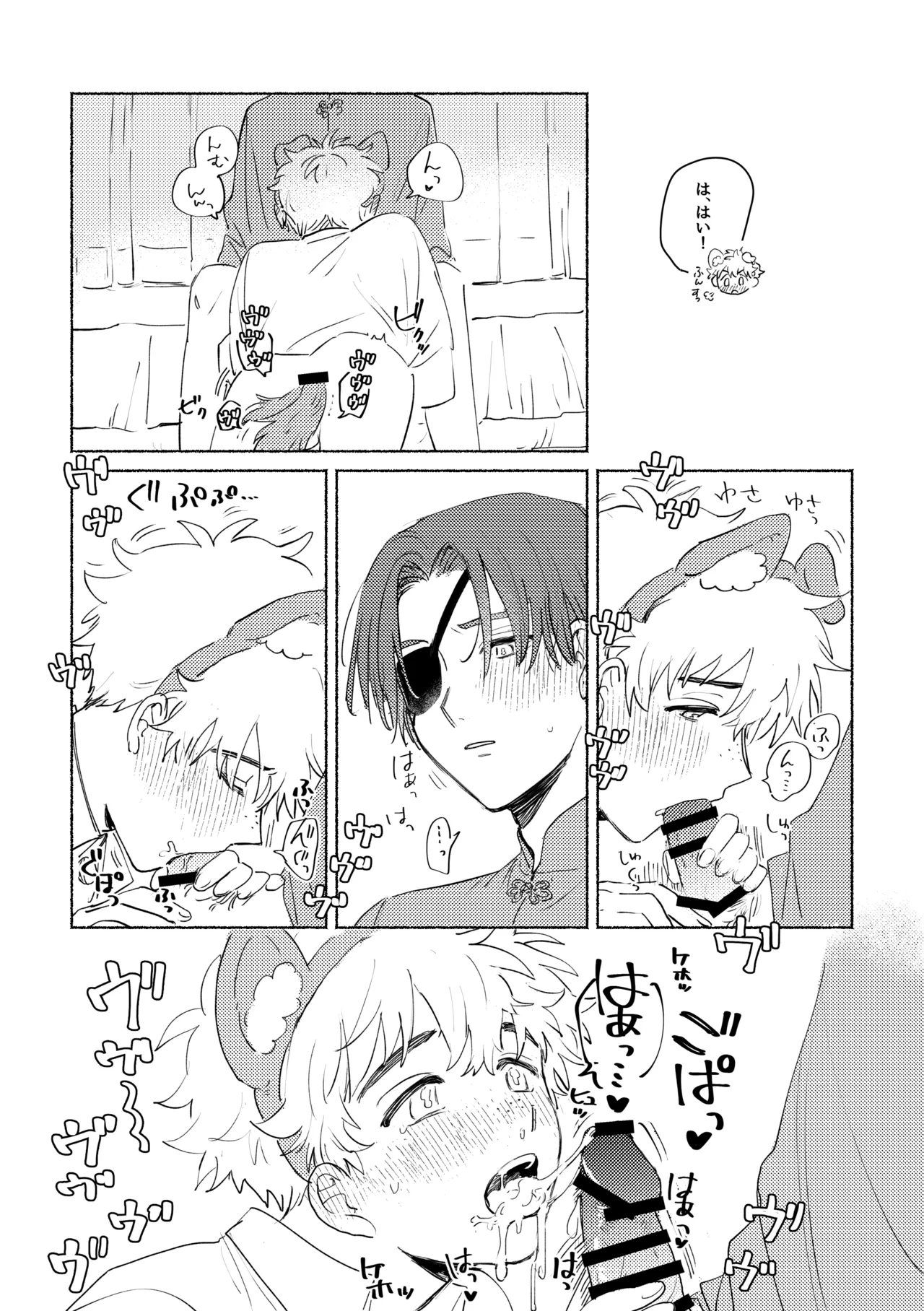 Lovely Present page 19 featuring hayato suo windbreaker parody - kemonomimi blowjob hentai manga - read online free