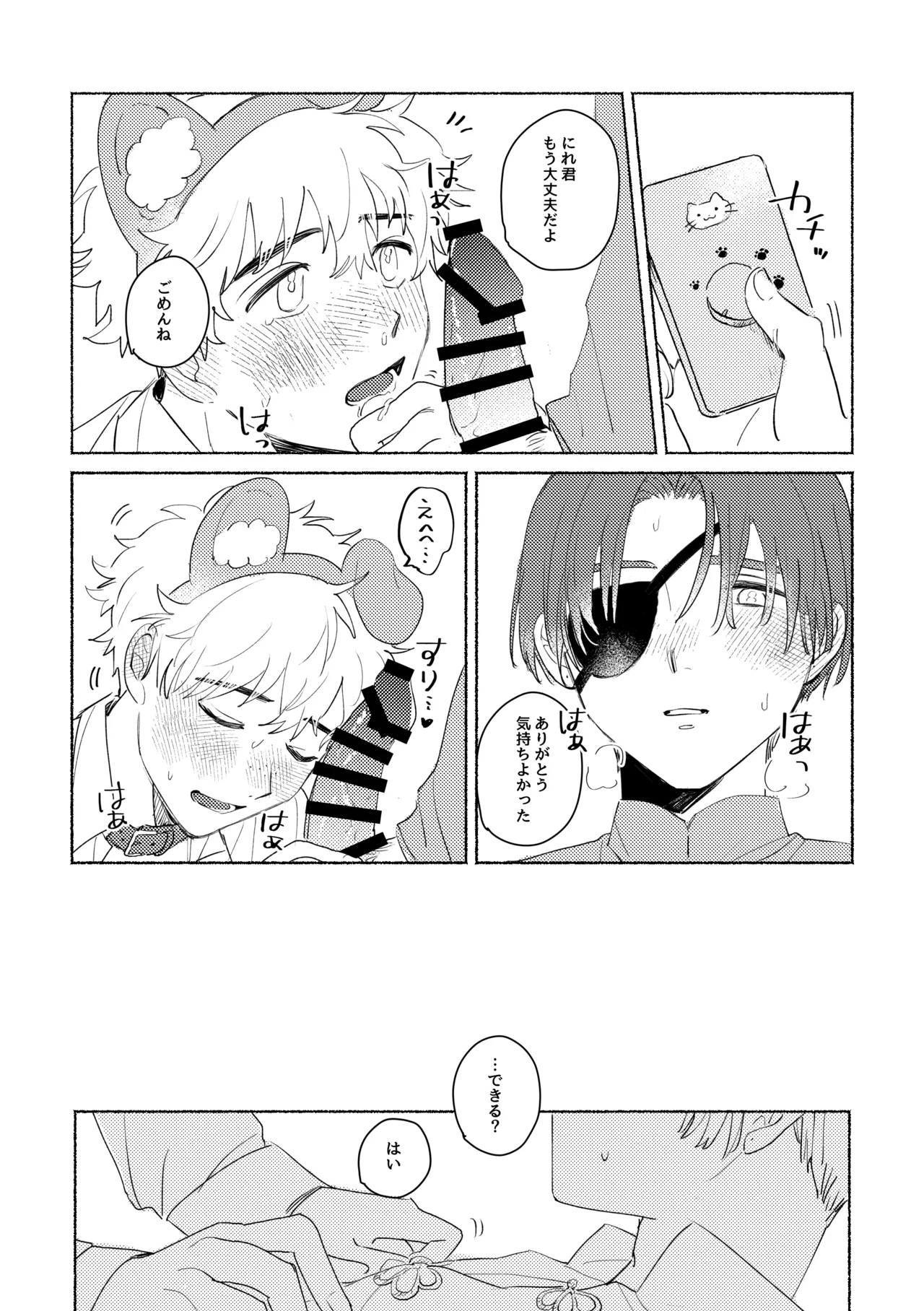 Lovely Present page 20 featuring akihiko nirei windbreaker parody - dog boy leg lock hentai manga - read online free