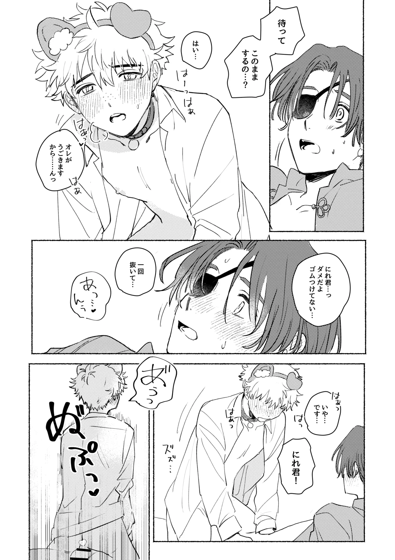 Lovely Present page 24 featuring hayato suo windbreaker parody - kemonomimi blowjob hentai manga - read online free