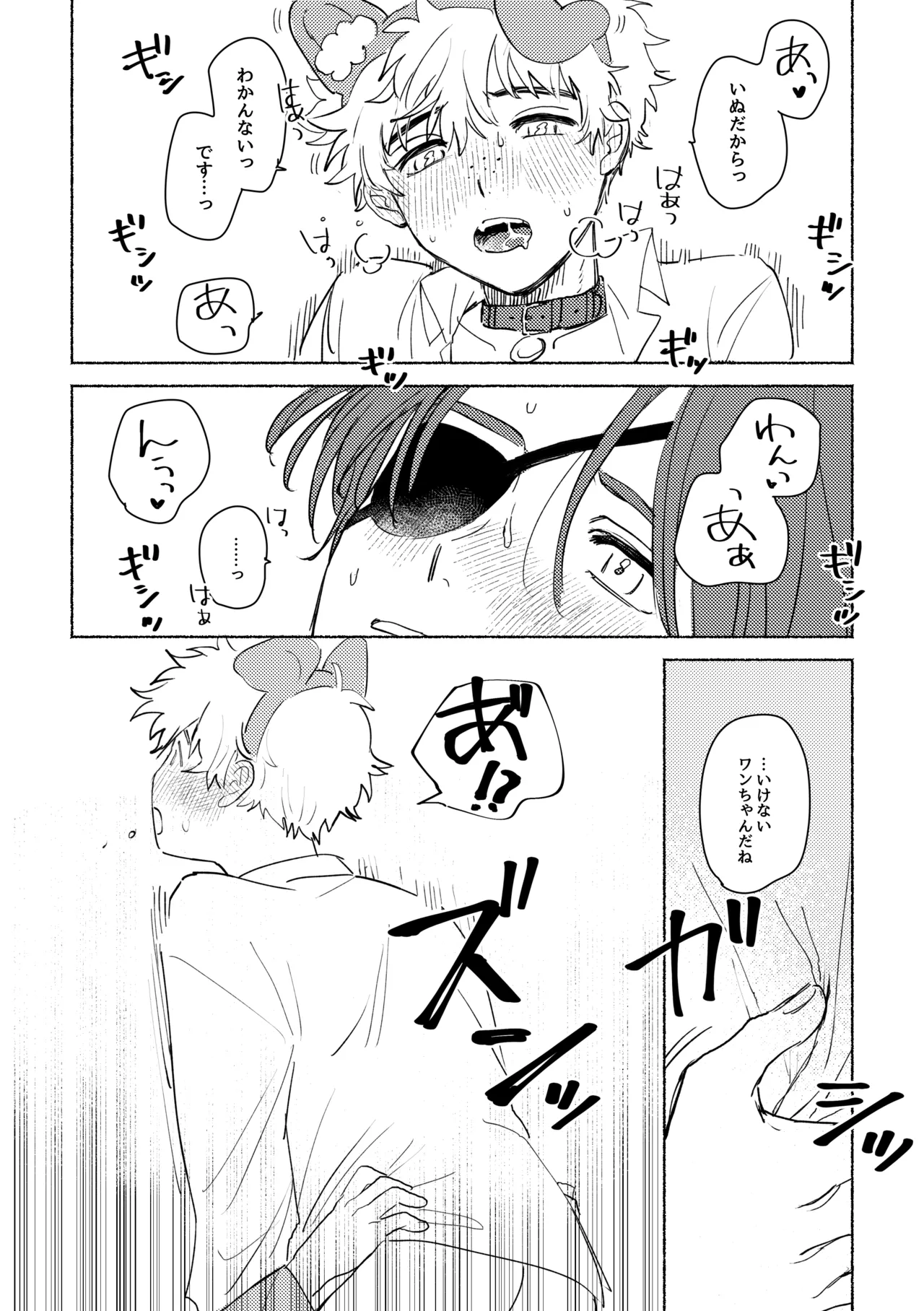 Lovely Present page 26 featuring hayato suo windbreaker parody - kemonomimi blowjob hentai manga - read online free