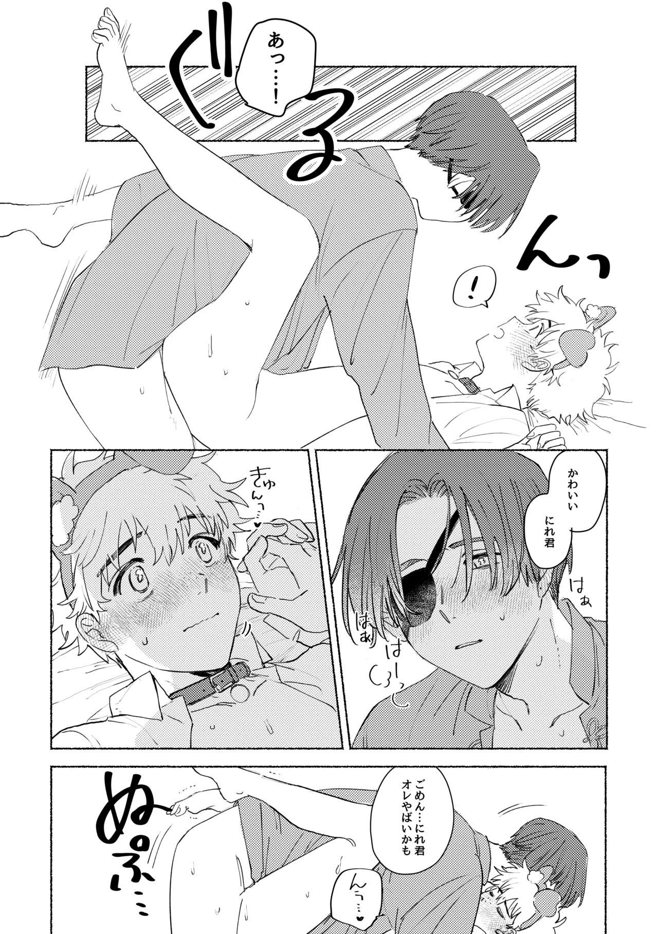 Lovely Present page 28 featuring hayato suo windbreaker parody - kemonomimi blowjob hentai manga - read online free