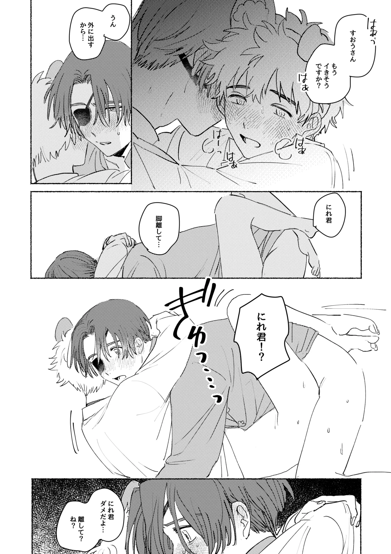 Lovely Present page 30 featuring hayato suo windbreaker parody - kemonomimi blowjob hentai manga - read online free