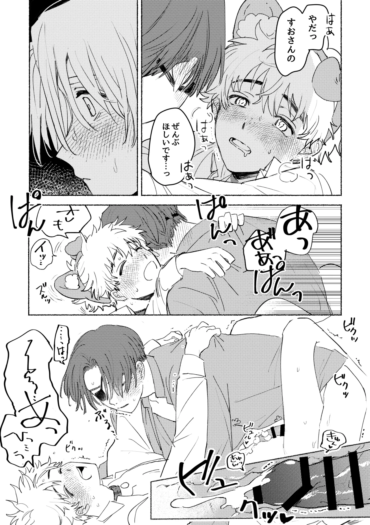 Lovely Present page 31 featuring hayato suo windbreaker parody - kemonomimi blowjob hentai manga - read online free