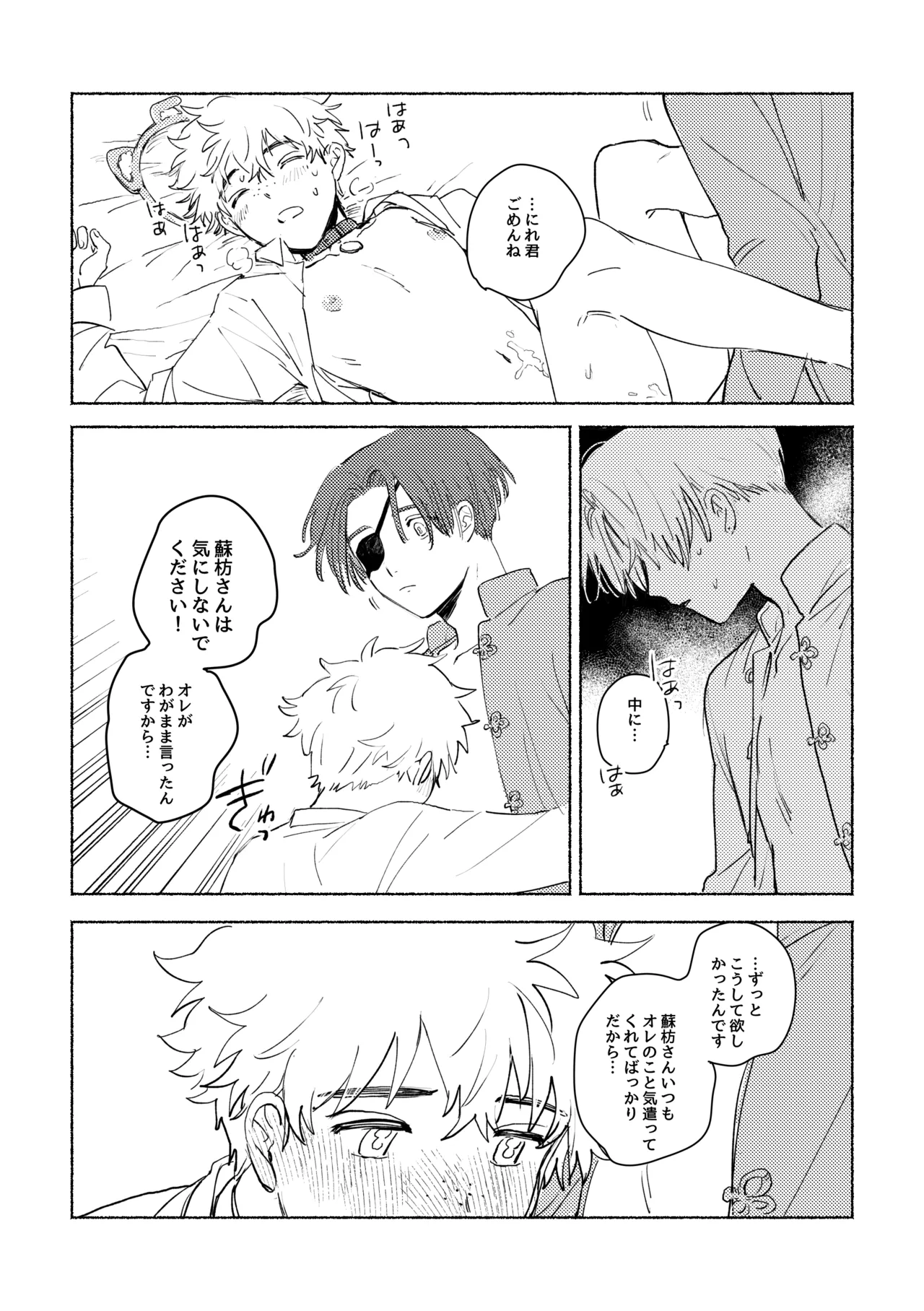 Lovely Present page 32 featuring hayato suo windbreaker parody - kemonomimi blowjob hentai manga - read online free