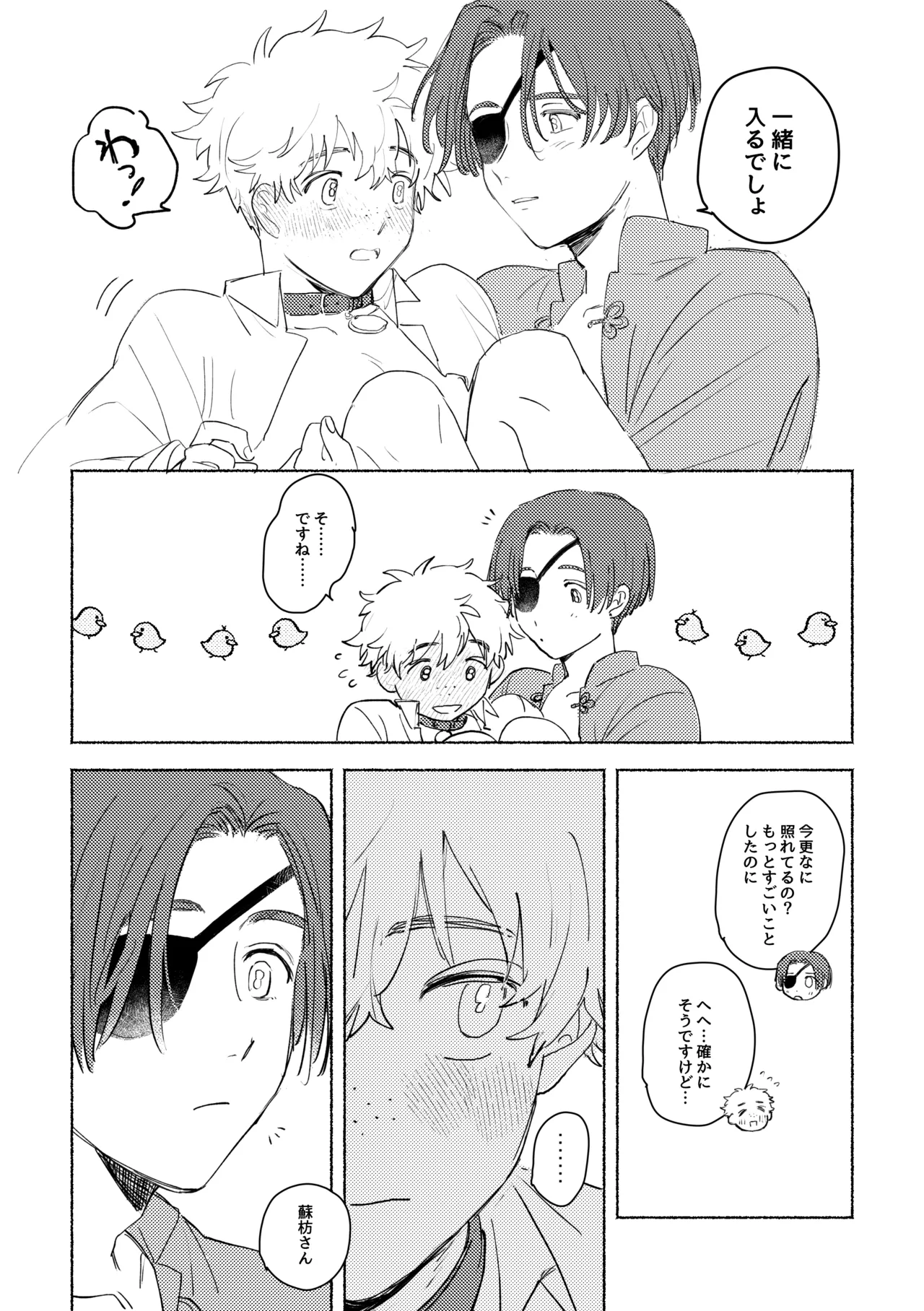 Lovely Present page 34 featuring akihiko nirei windbreaker parody - dog boy leg lock hentai manga - read online free