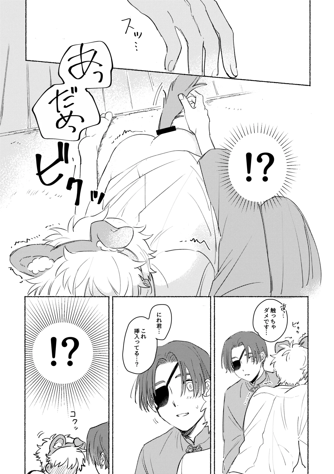 Lovely Present page 9 featuring hayato suo windbreaker parody - kemonomimi blowjob hentai manga - read online free