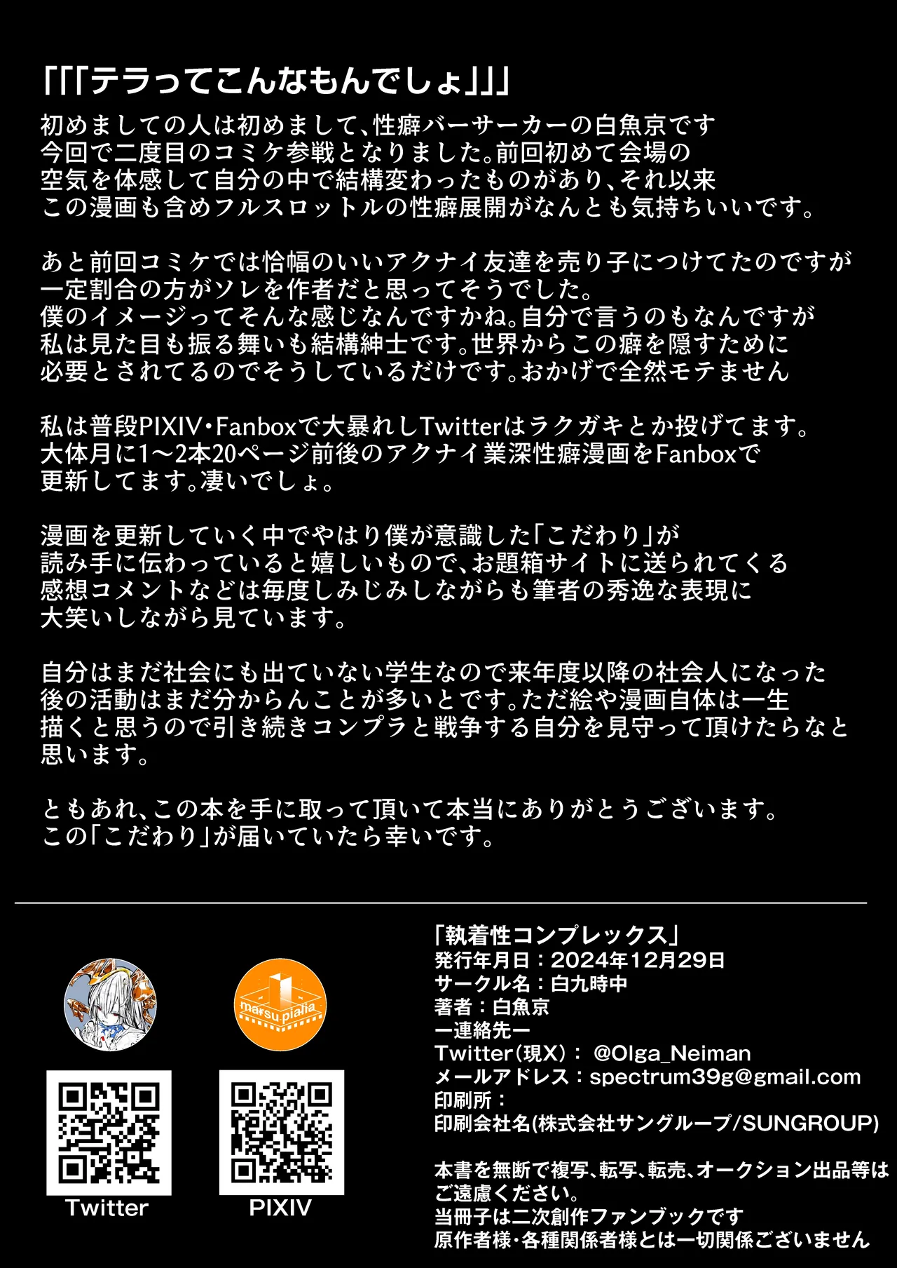 執着性コンプレックス page 21 featuring myrtle arknights parody - kemonomimi hentai manga - read online free