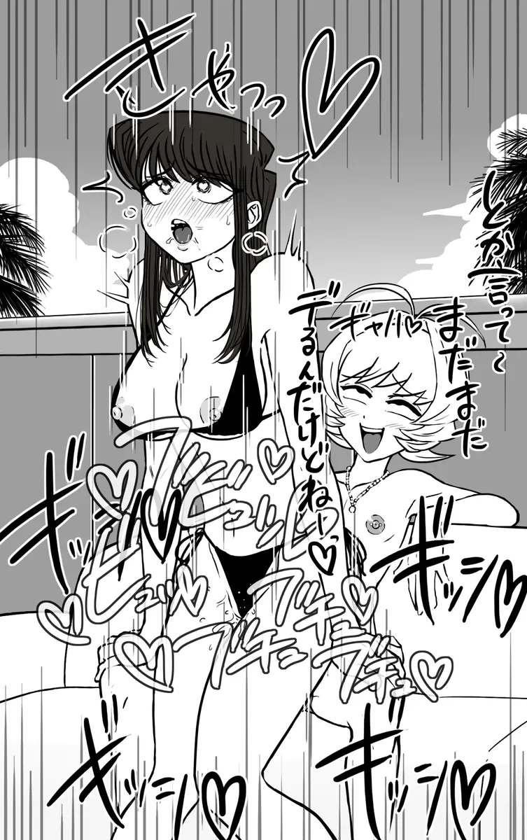 Najimi and Komi's Naughty Summer Training Camp page 13 featuring shouko komi komi-san wa komyushou desu. parody - handjob kissing hentai manga - read online free