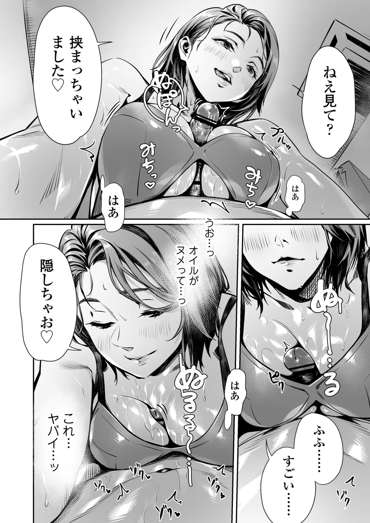 Hakuchuu no Yume page 19 original parody - sole male paizuri hentai manga - read online free